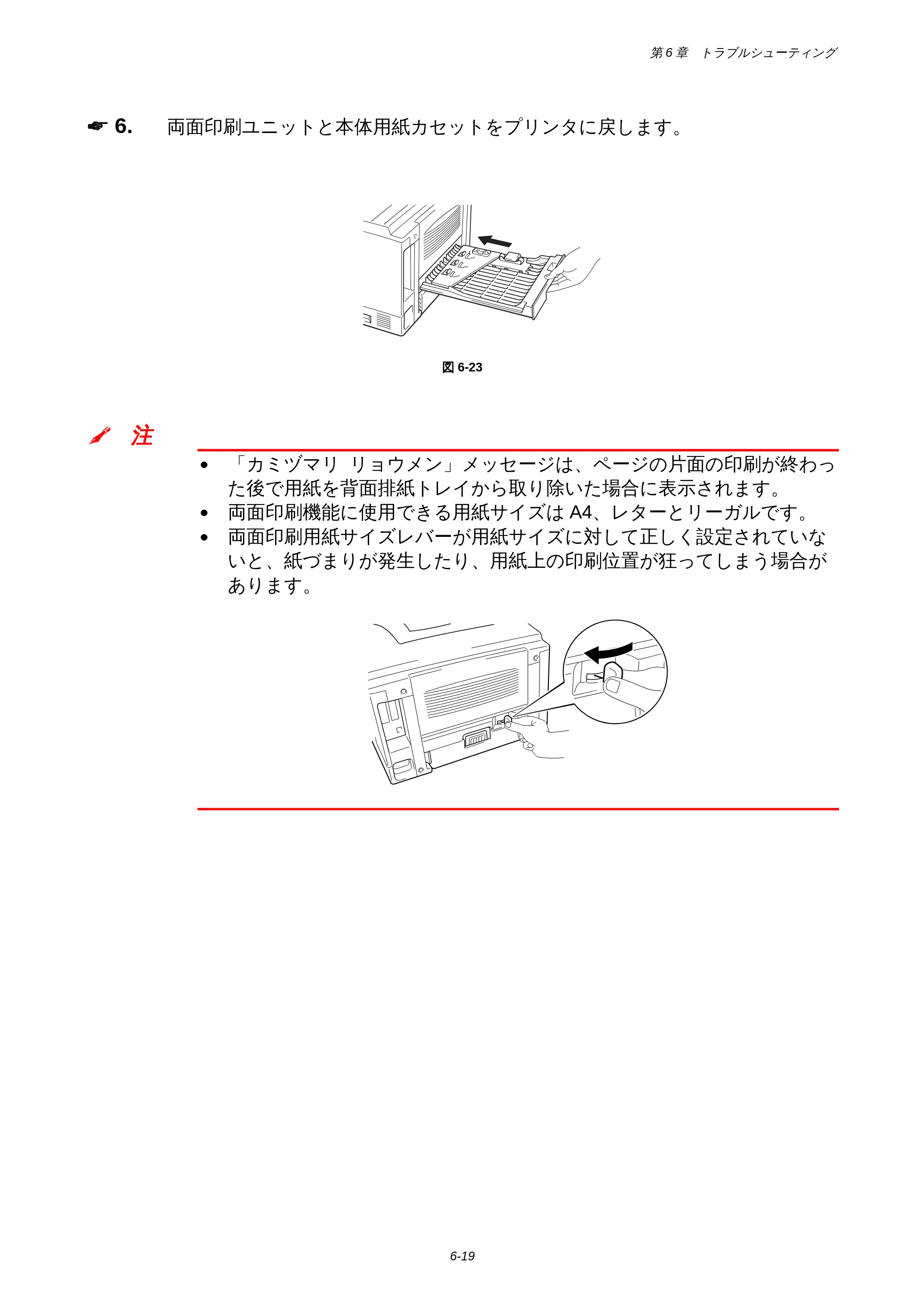 ブラザー HL-1850 / HL-1870N 取扱説明書（本体） — 原本ページ — 145ページ