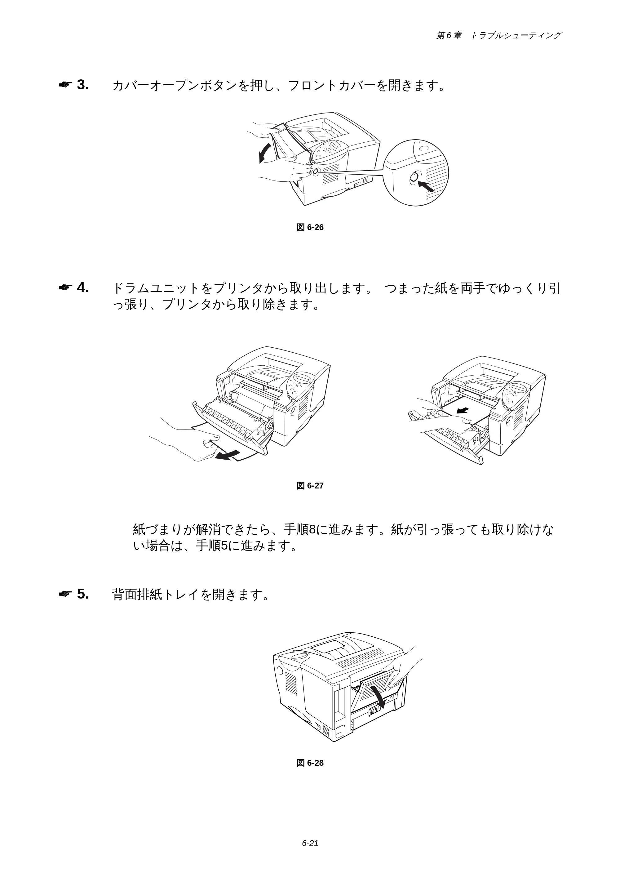 ブラザー HL-1850 / HL-1870N 取扱説明書（本体） — 原本ページ — 147ページ