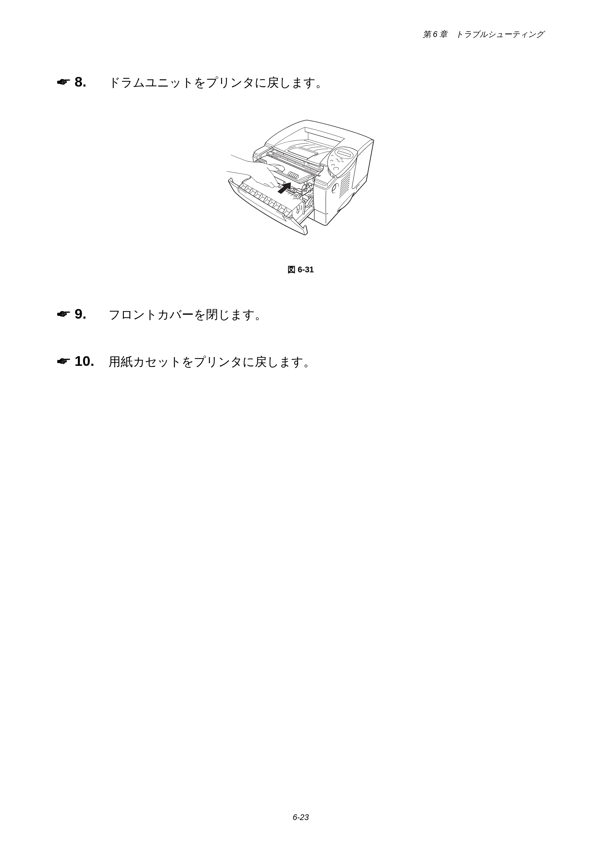 ブラザー HL-1850 / HL-1870N 取扱説明書（本体） — 原本ページ — 149ページ