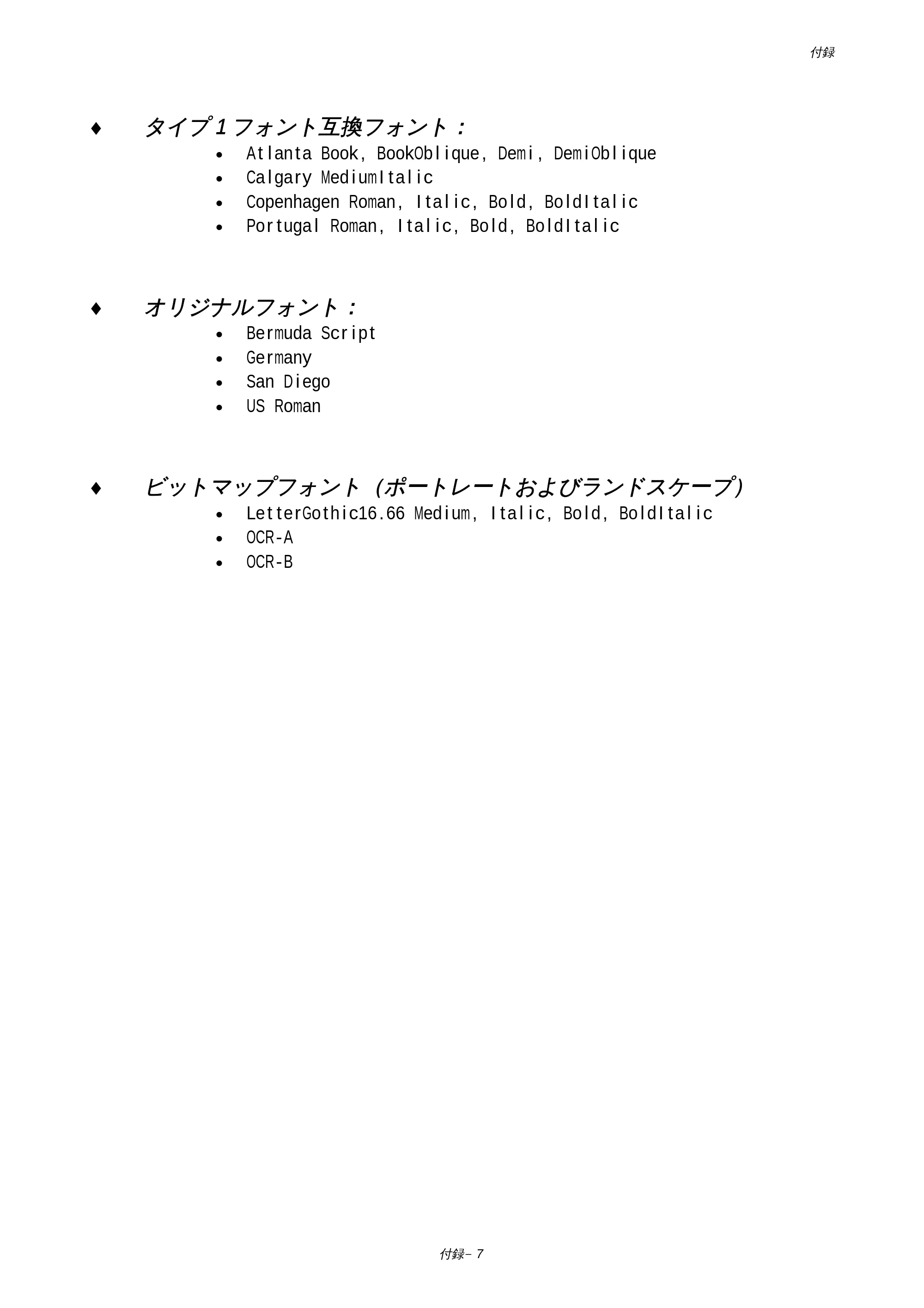 ブラザー HL-1850 / HL-1870N 取扱説明書（本体） — 原本ページ — 166ページ