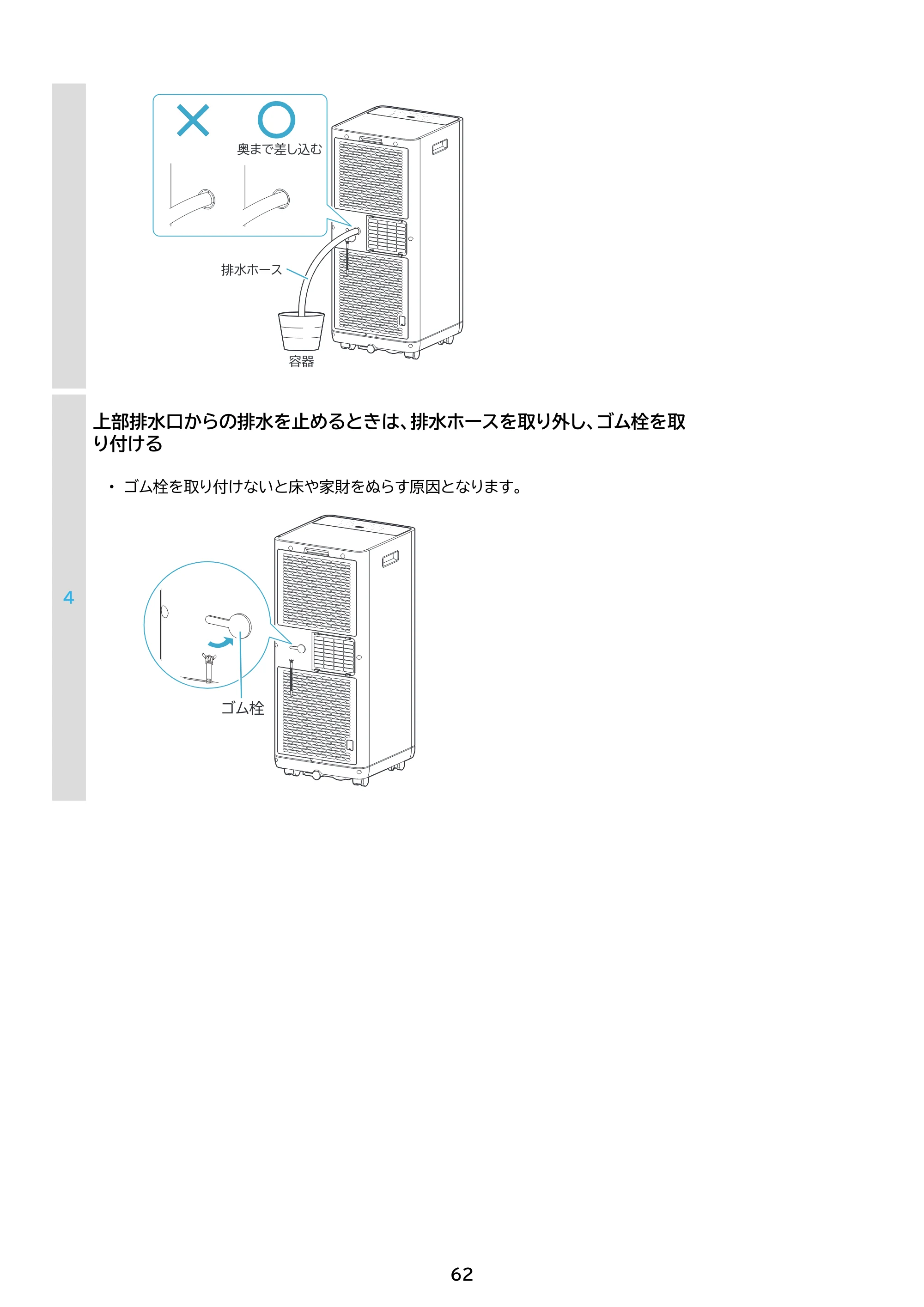 アイリスオーヤマ IPP-2226S 取扱説明書 — 原本ページ — 62ページ
