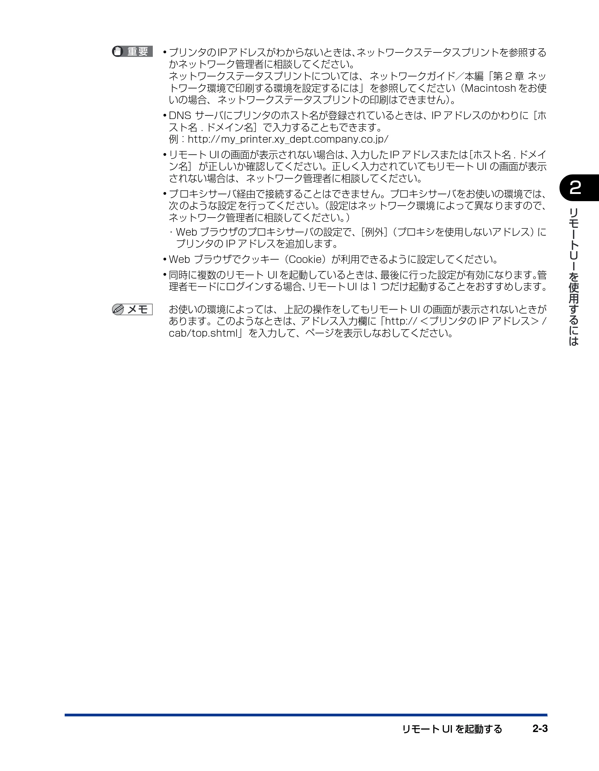 キヤノン LBP3310 リモートUIガイド 2008年1月21日掲載 （PDF形式／1.38Mバイト） — 原本ページ — 15ページ