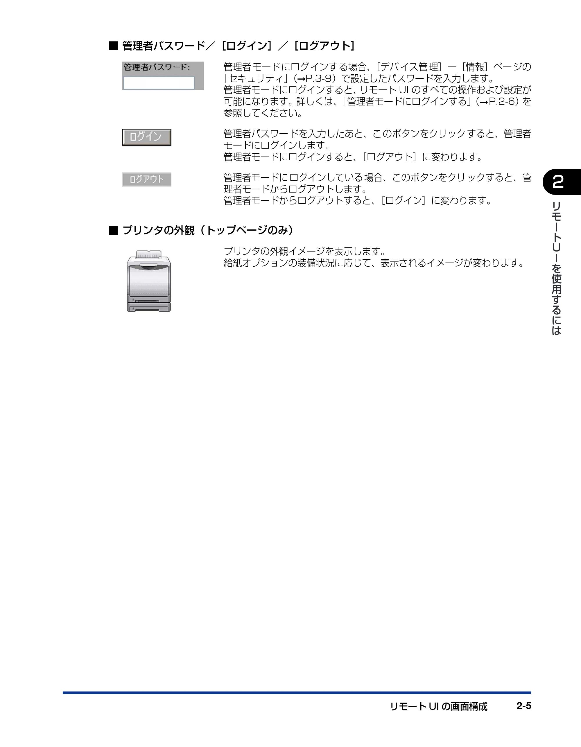 キヤノン LBP3310 リモートUIガイド 2008年1月21日掲載 （PDF形式／1.38Mバイト） — 原本ページ — 17ページ