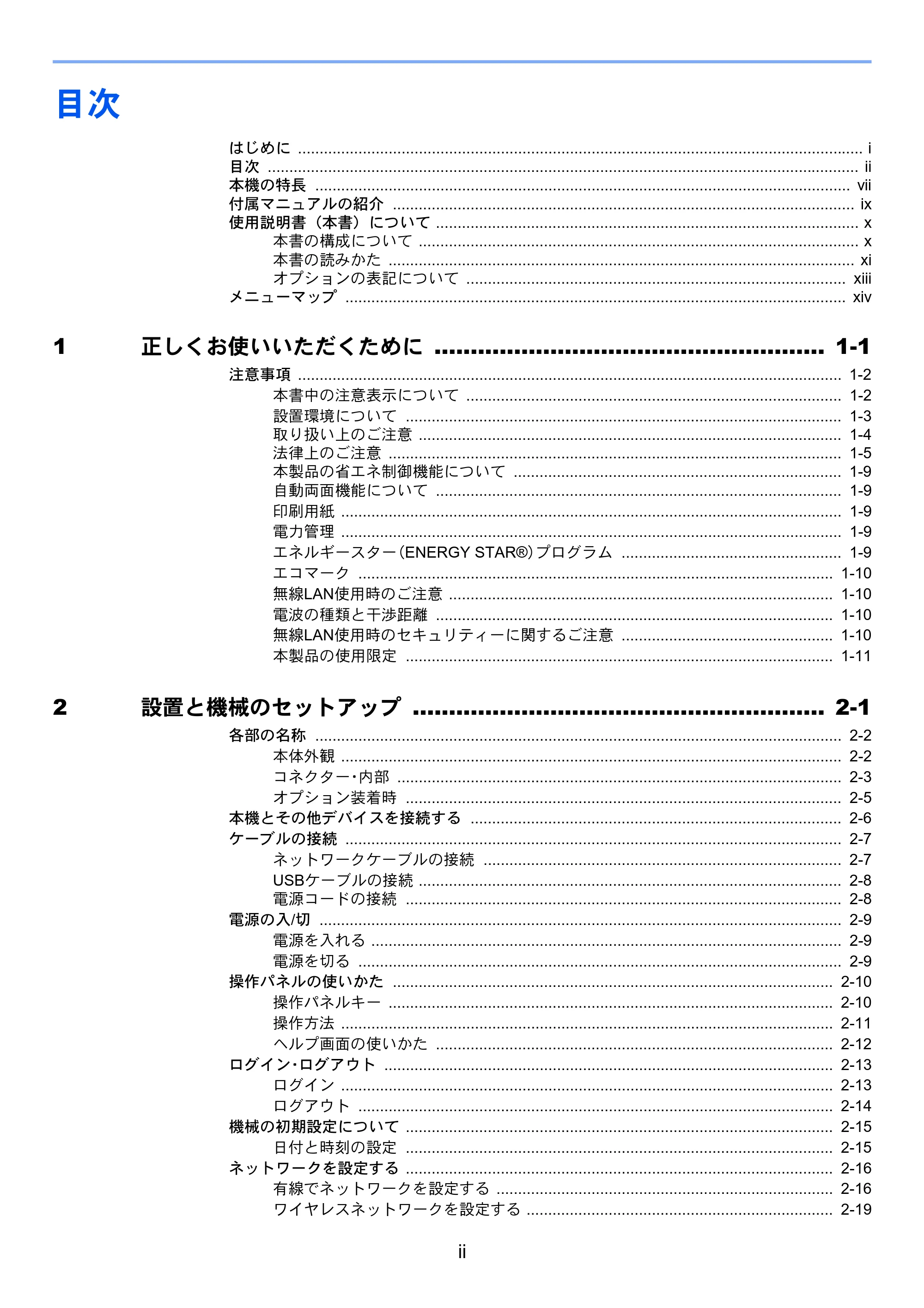京セラ ECOSYS P4140dn ECOSYS P4140dn 使用説明書 — 目次 — 原本ページ — 4ページ