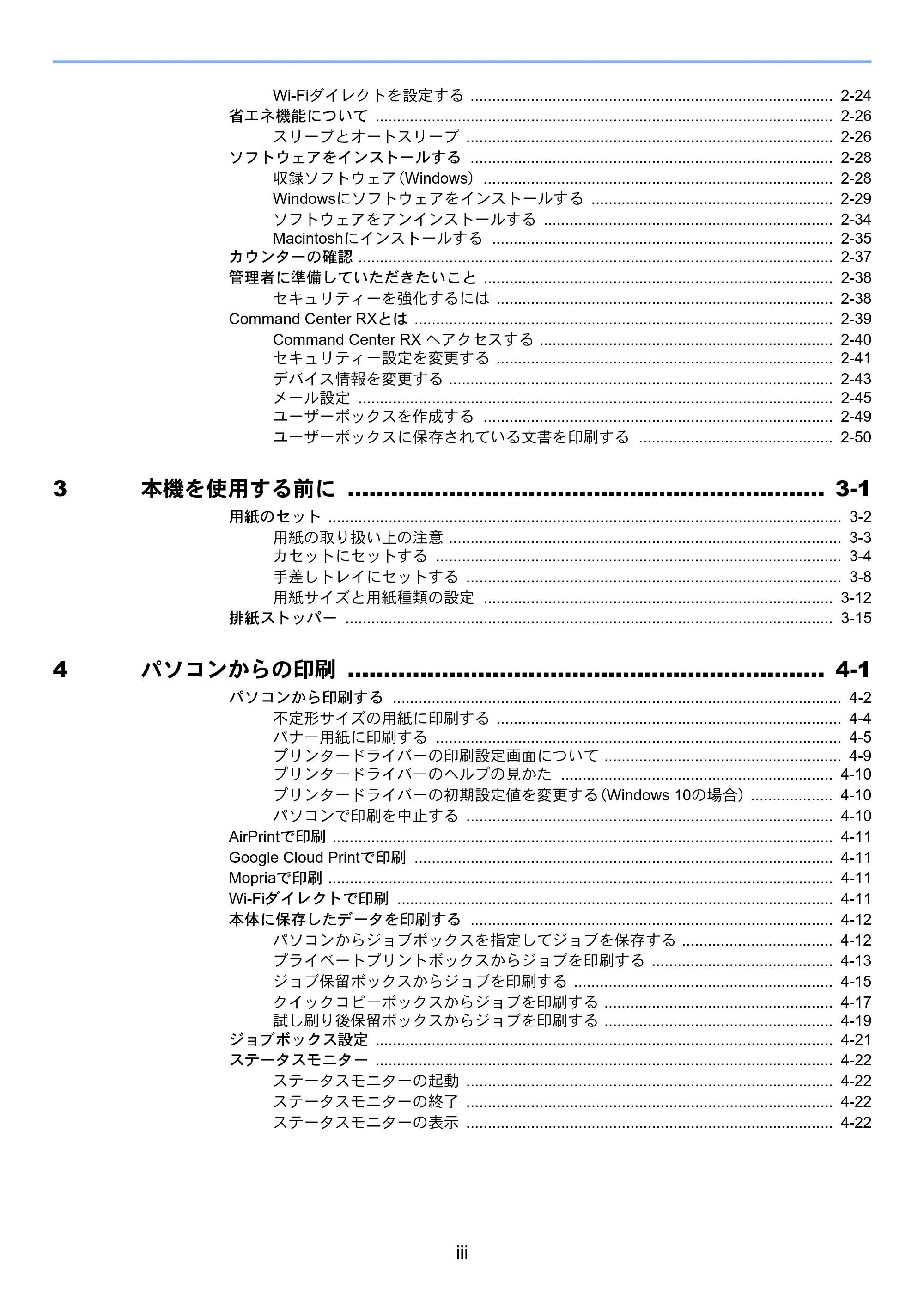 京セラ ECOSYS P4140dn ECOSYS P4140dn 使用説明書 — 原本ページ — 5ページ