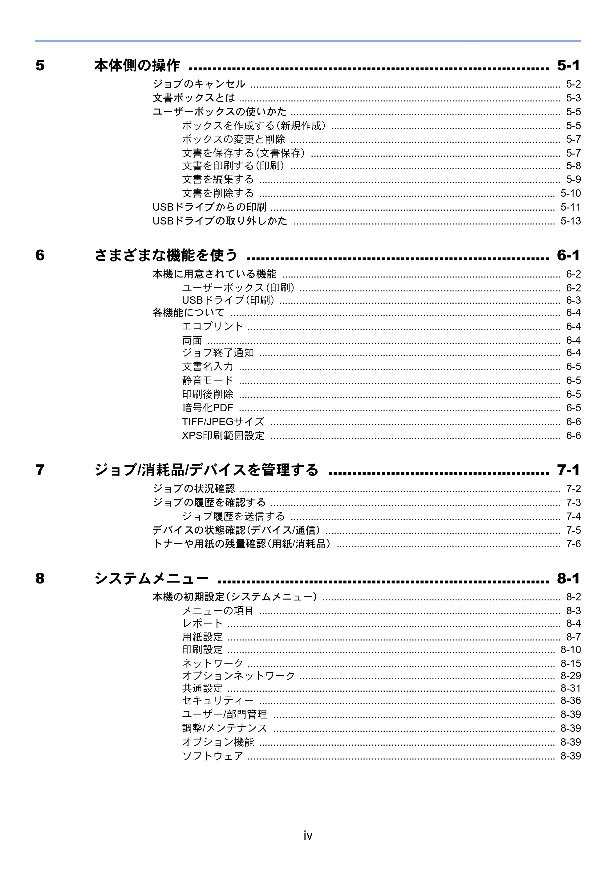 京セラ ECOSYS P4140dn ECOSYS P4140dn 使用説明書 — 原本ページ — 6ページ