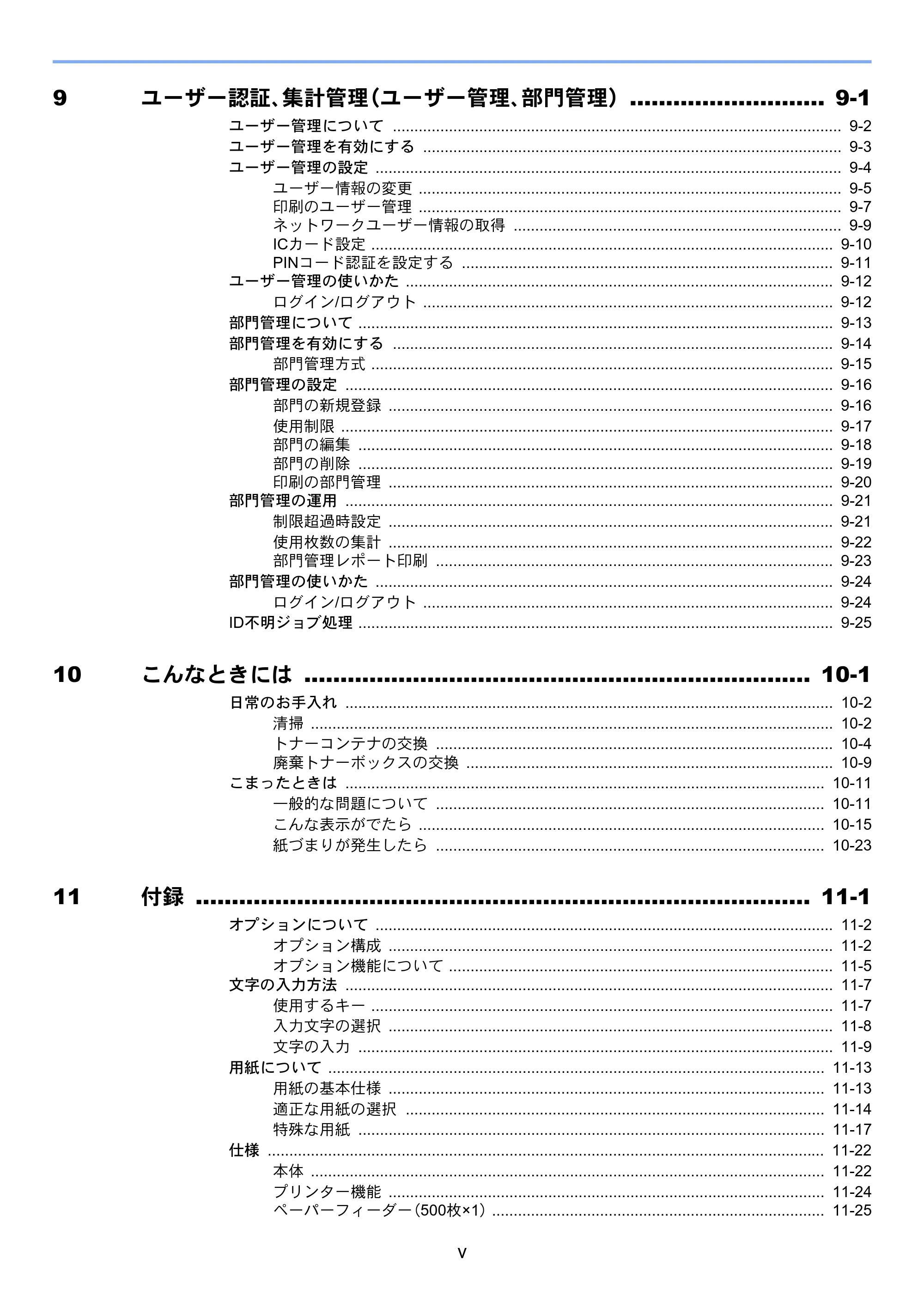 京セラ ECOSYS P4140dn ECOSYS P4140dn 使用説明書 — 原本ページ — 7ページ