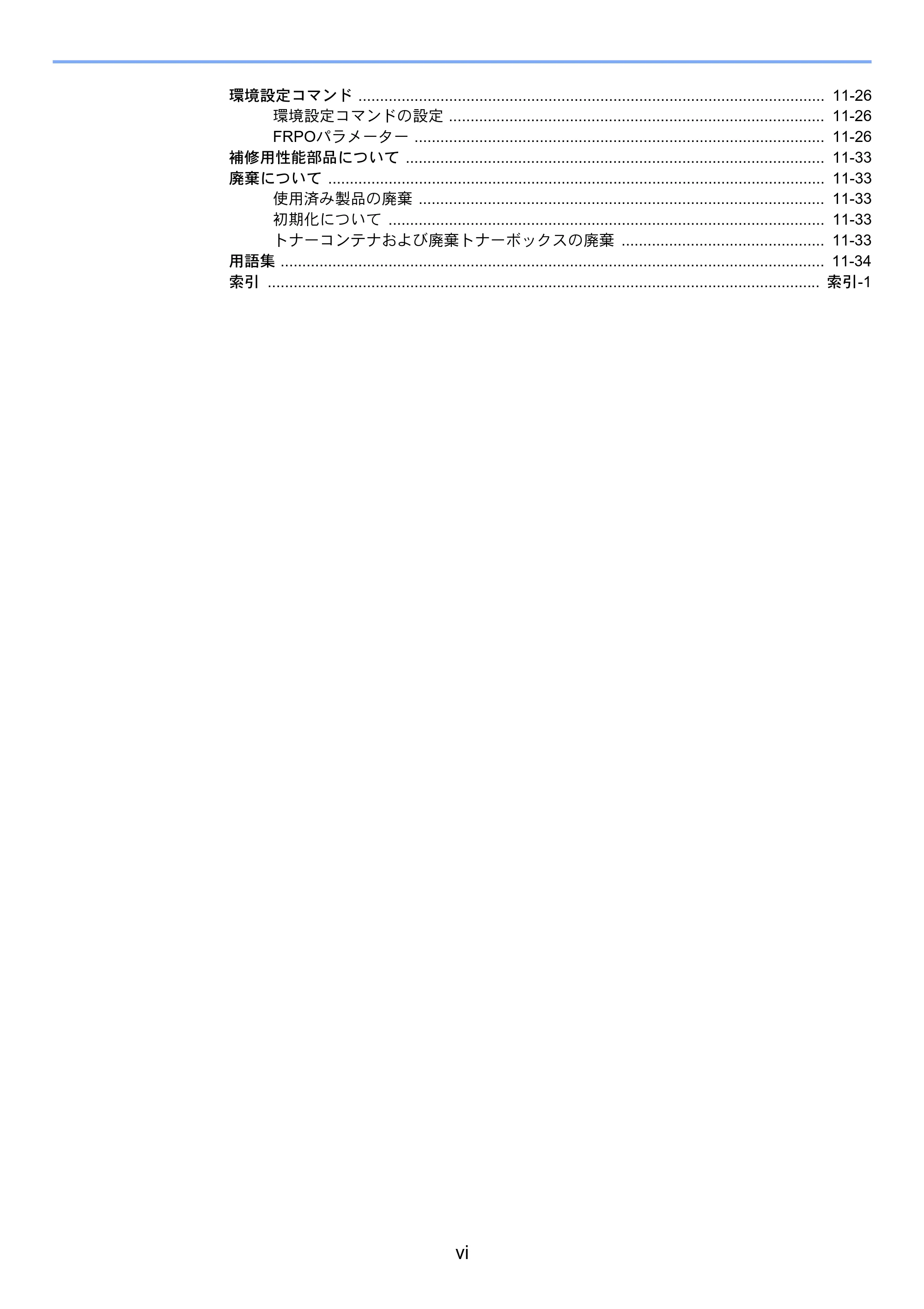 京セラ ECOSYS P4140dn ECOSYS P4140dn 使用説明書 — 原本ページ — 8ページ