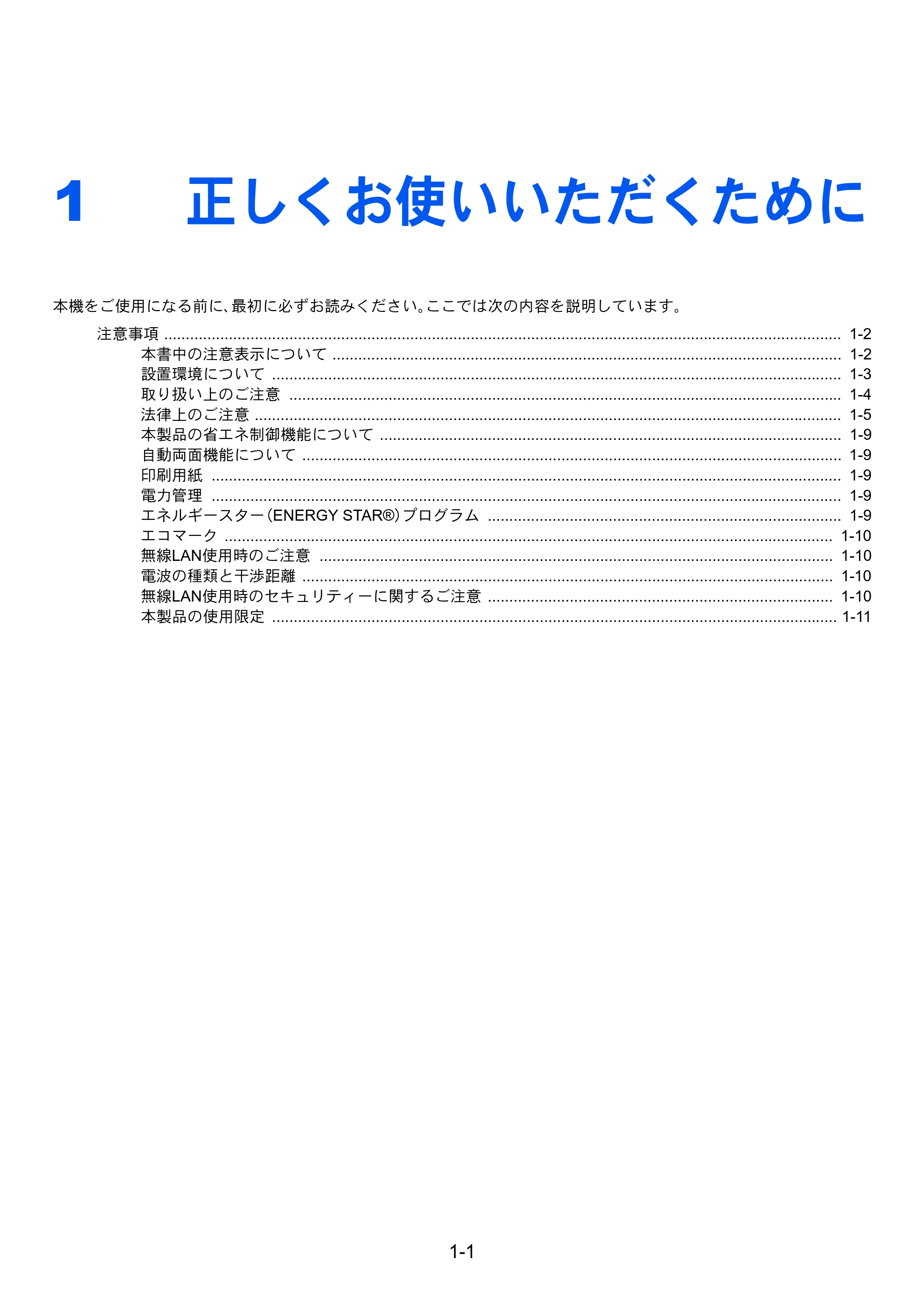 京セラ ECOSYS P4140dn ECOSYS P4140dn 使用説明書 — 1 正しくお使いいただくために — 原本ページ — 22ページ