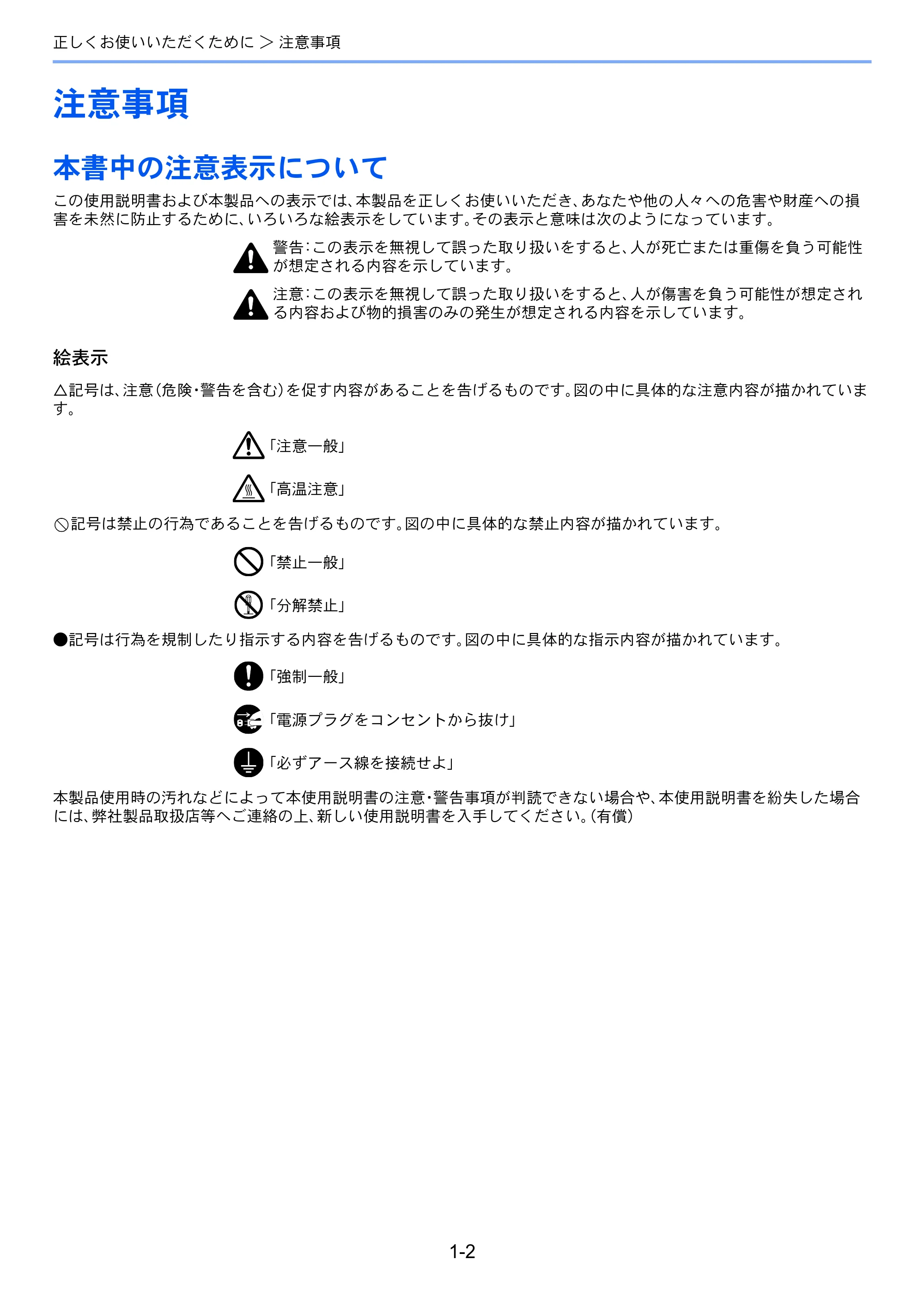 京セラ ECOSYS P4140dn ECOSYS P4140dn 使用説明書 — 注意事項 — 原本ページ — 23ページ