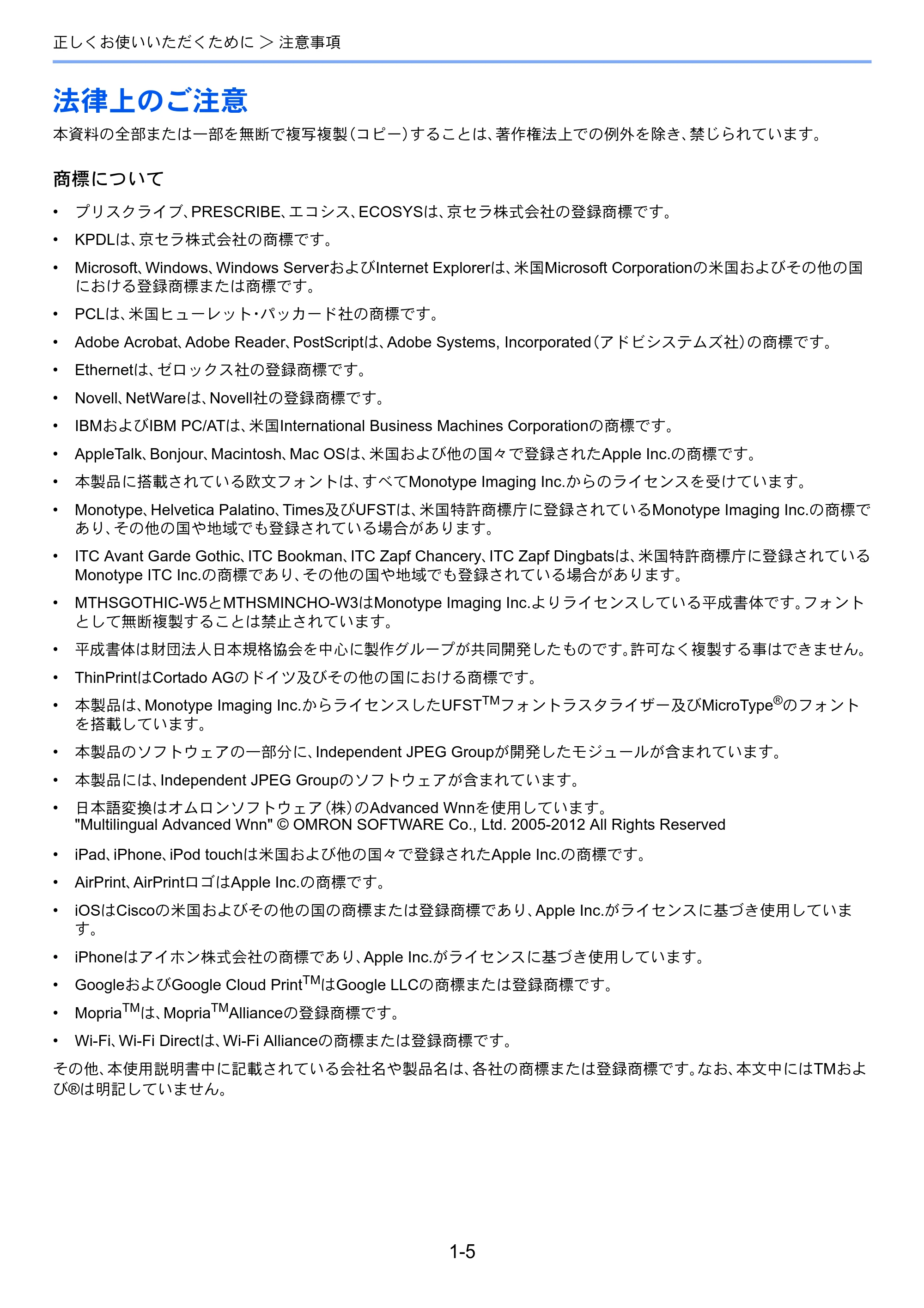 京セラ ECOSYS P4140dn ECOSYS P4140dn 使用説明書 — 法律上のご注意 — 原本ページ — 26ページ