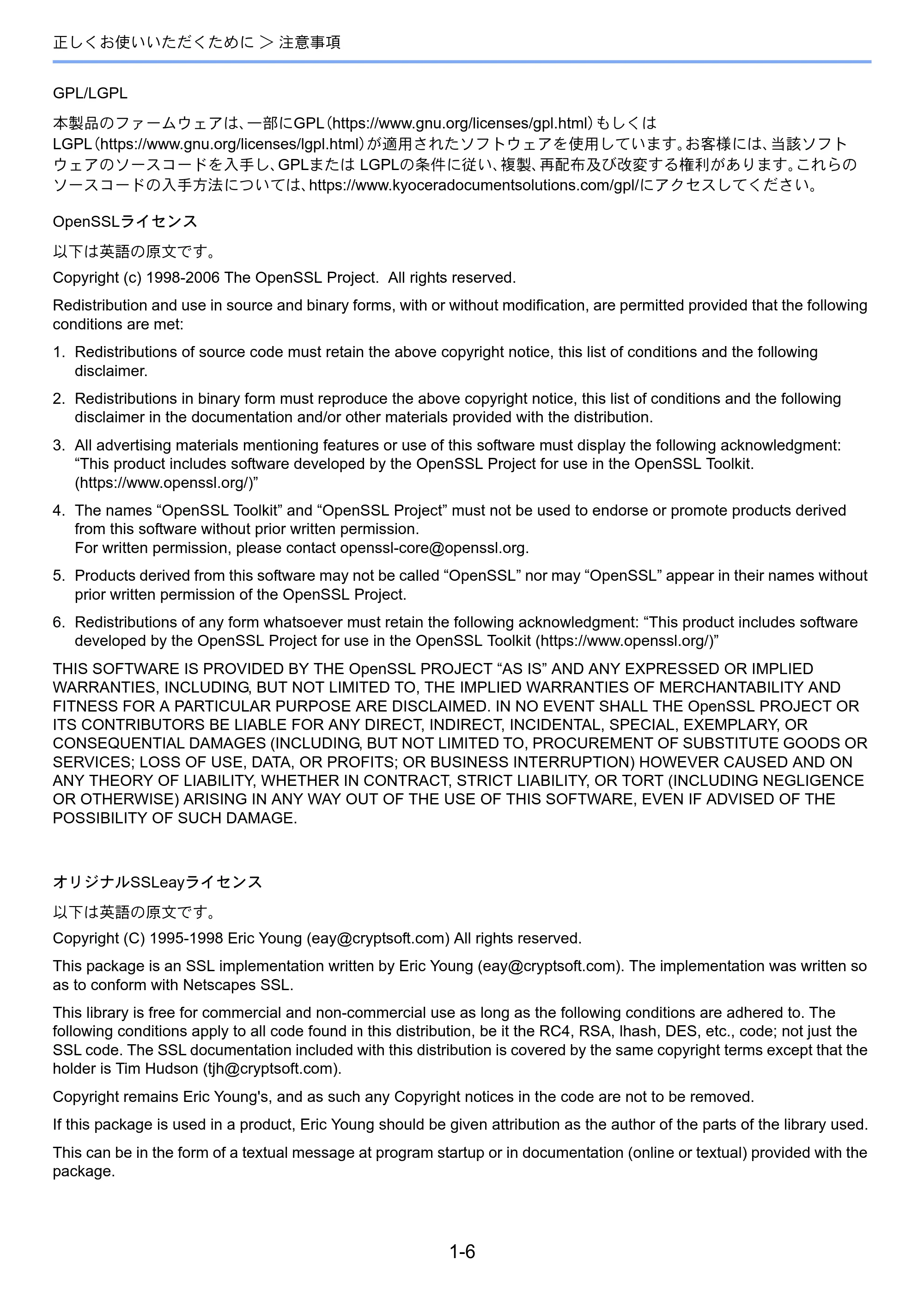 京セラ ECOSYS P4140dn ECOSYS P4140dn 使用説明書 — 原本ページ — 27ページ