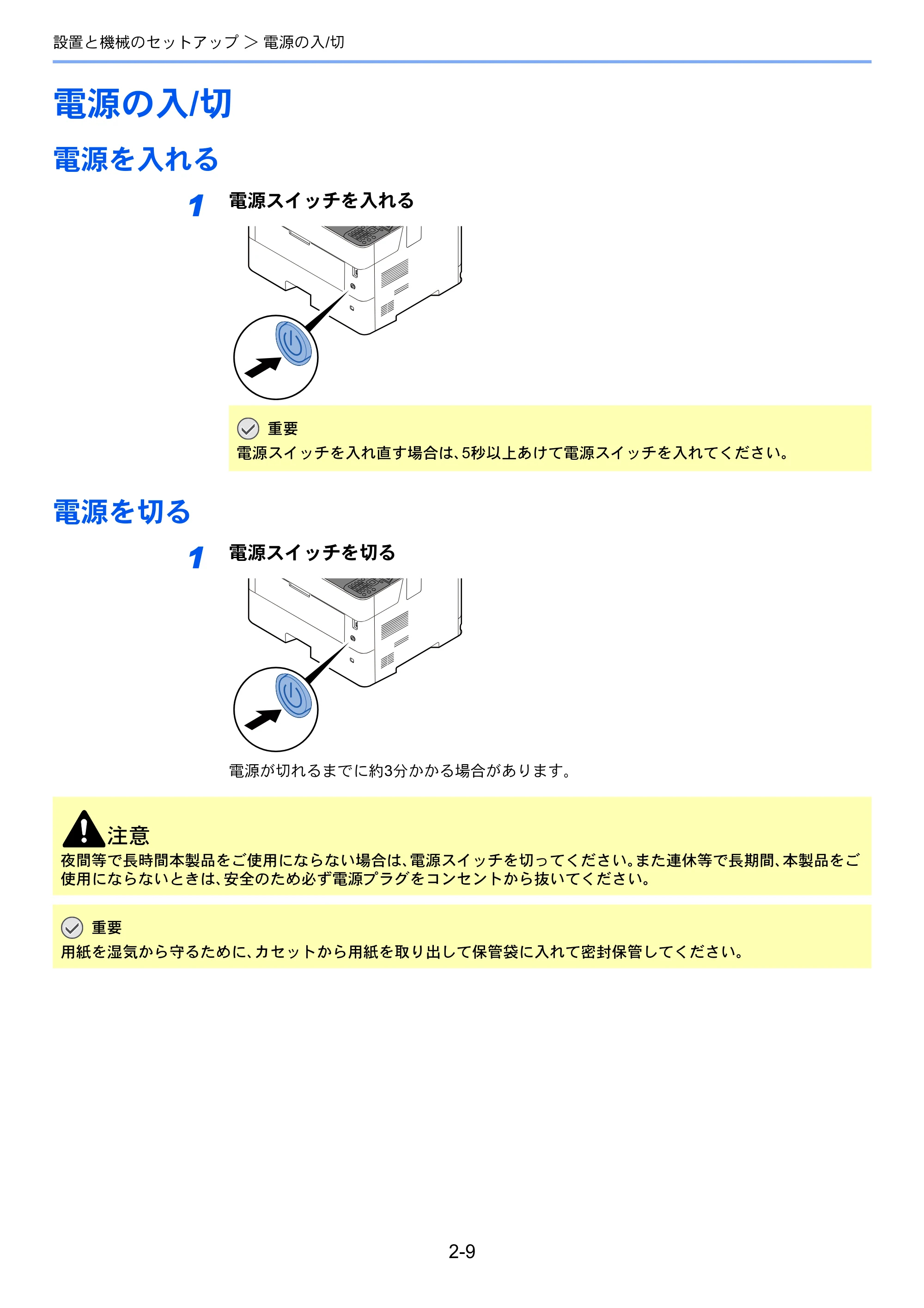 京セラ ECOSYS P4140dn ECOSYS P4140dn 使用説明書 — 電源の入/切 — 原本ページ — 41ページ