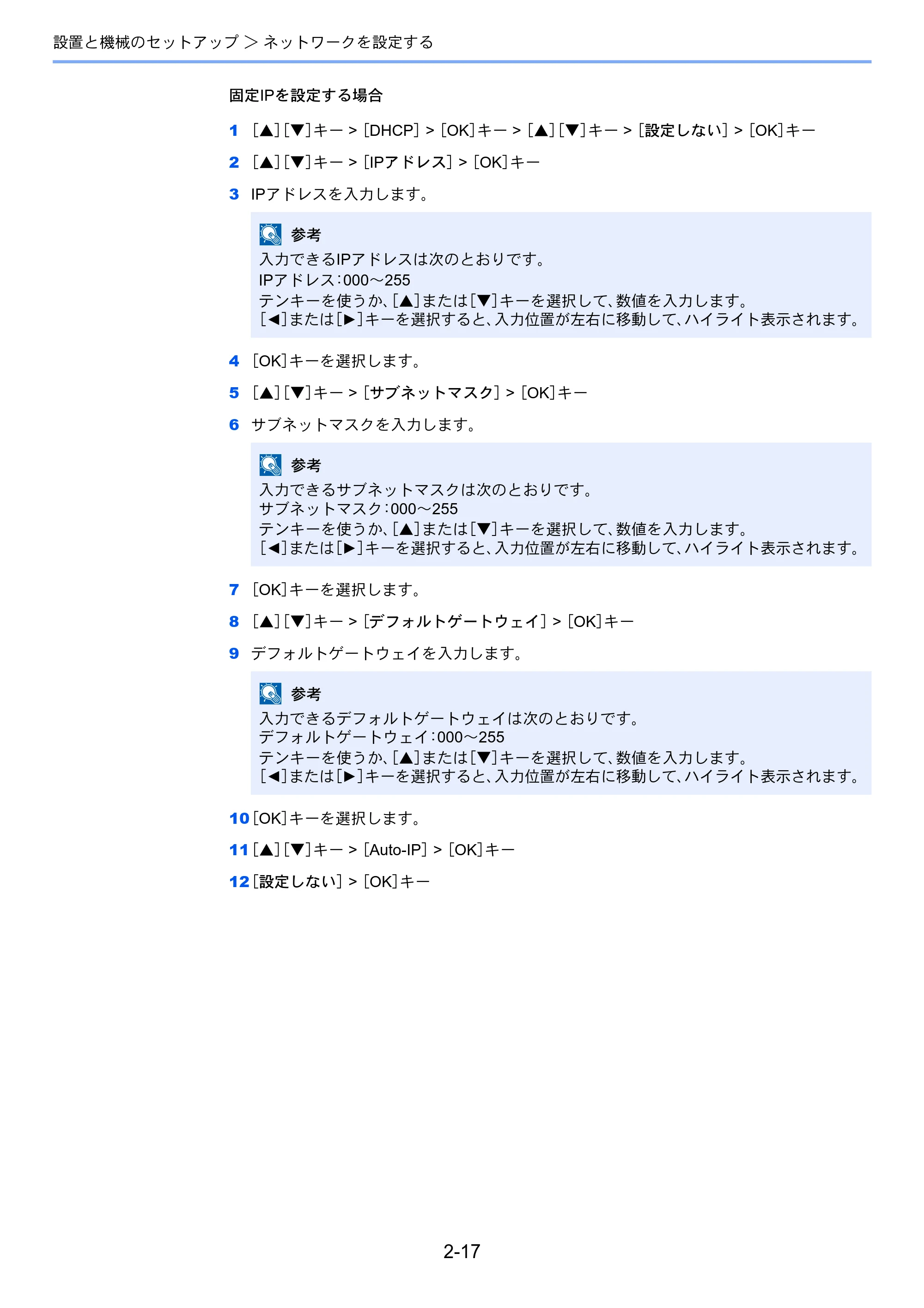 京セラ ECOSYS P4140dn ECOSYS P4140dn 使用説明書 — 原本ページ — 49ページ