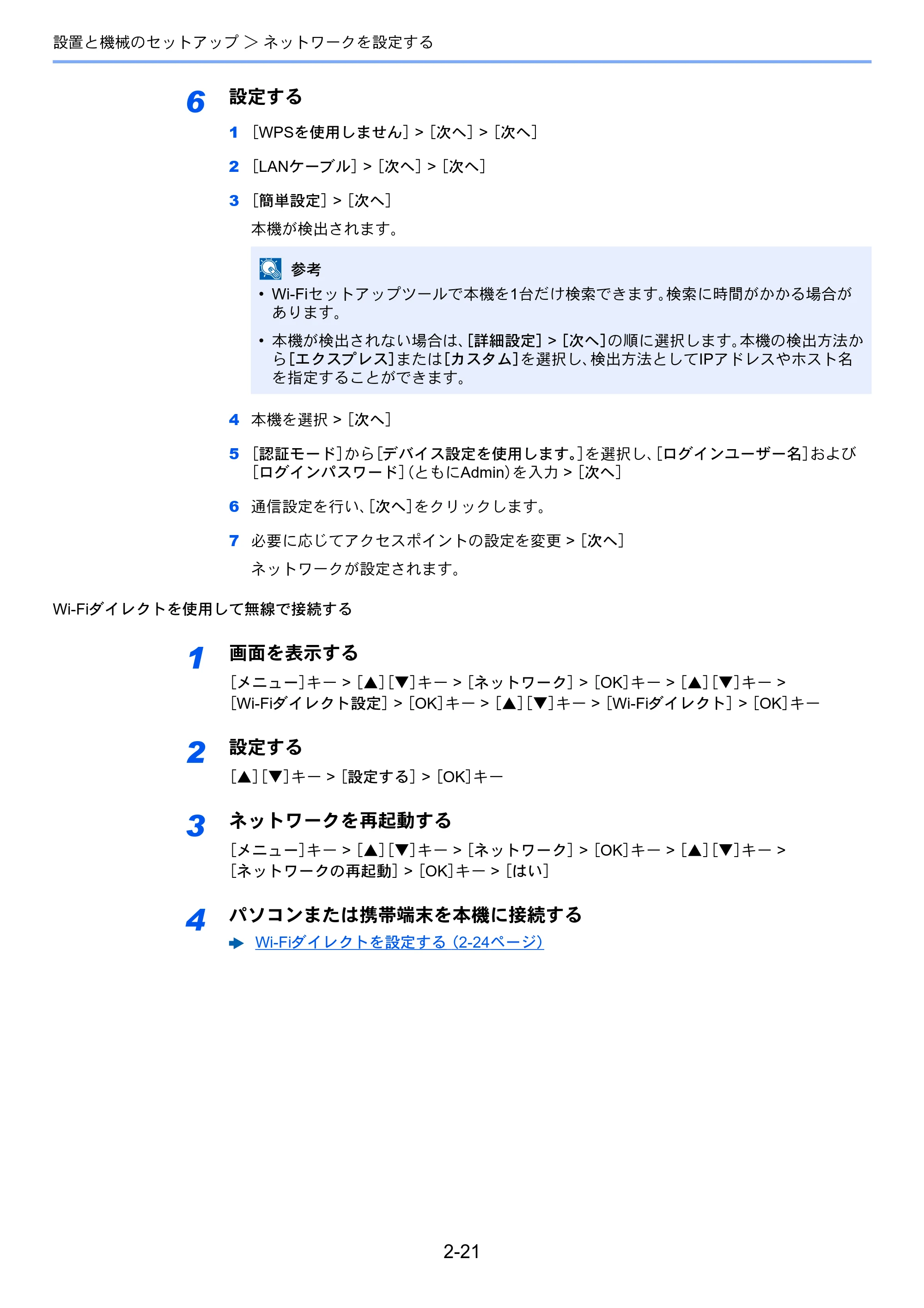 京セラ ECOSYS P4140dn ECOSYS P4140dn 使用説明書 — 原本ページ — 53ページ