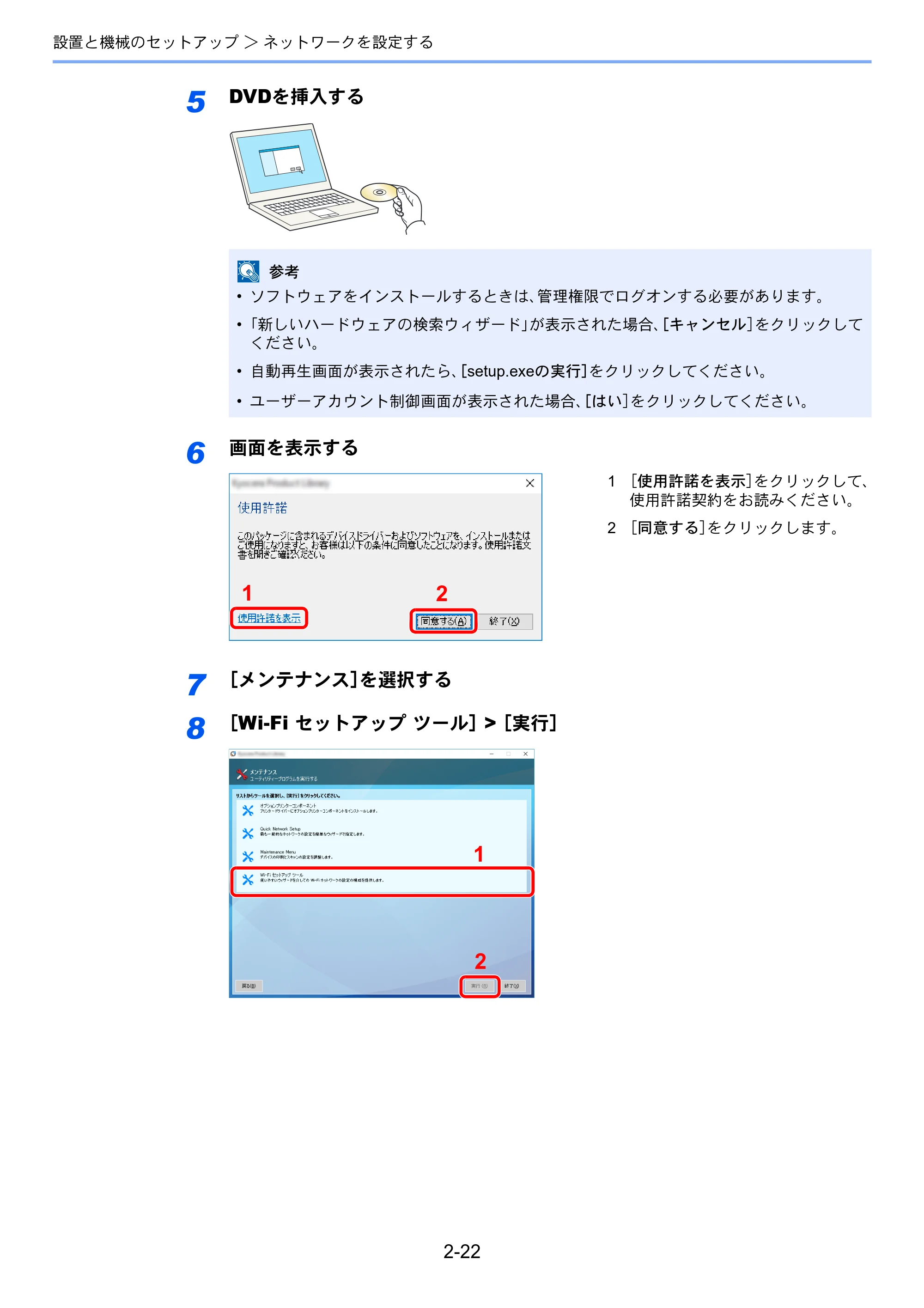 京セラ ECOSYS P4140dn ECOSYS P4140dn 使用説明書 — 原本ページ — 54ページ