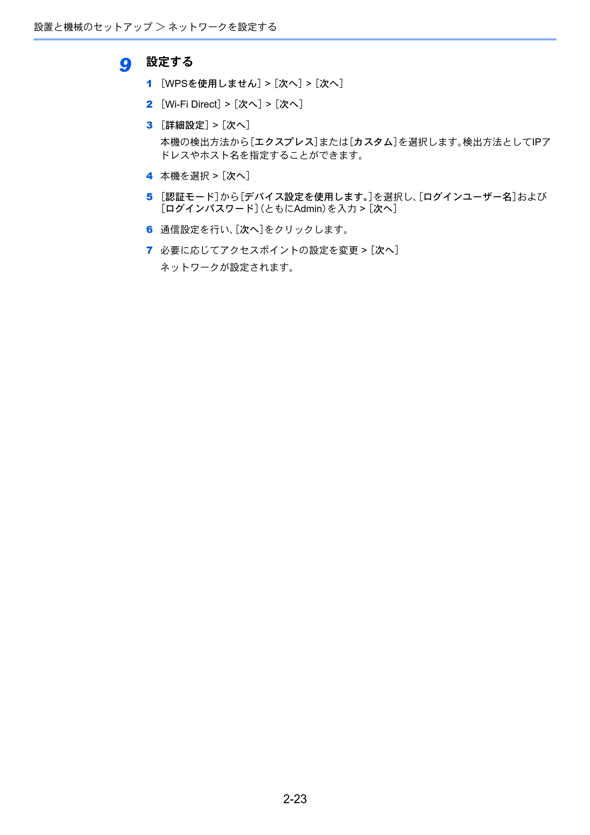 京セラ ECOSYS P4140dn ECOSYS P4140dn 使用説明書 — 原本ページ — 55ページ