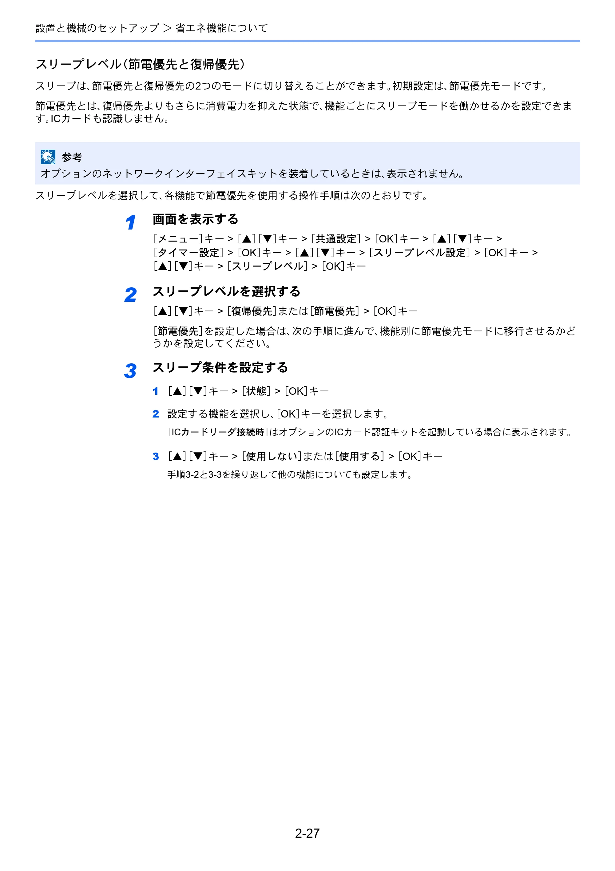 京セラ ECOSYS P4140dn ECOSYS P4140dn 使用説明書 — 原本ページ — 59ページ