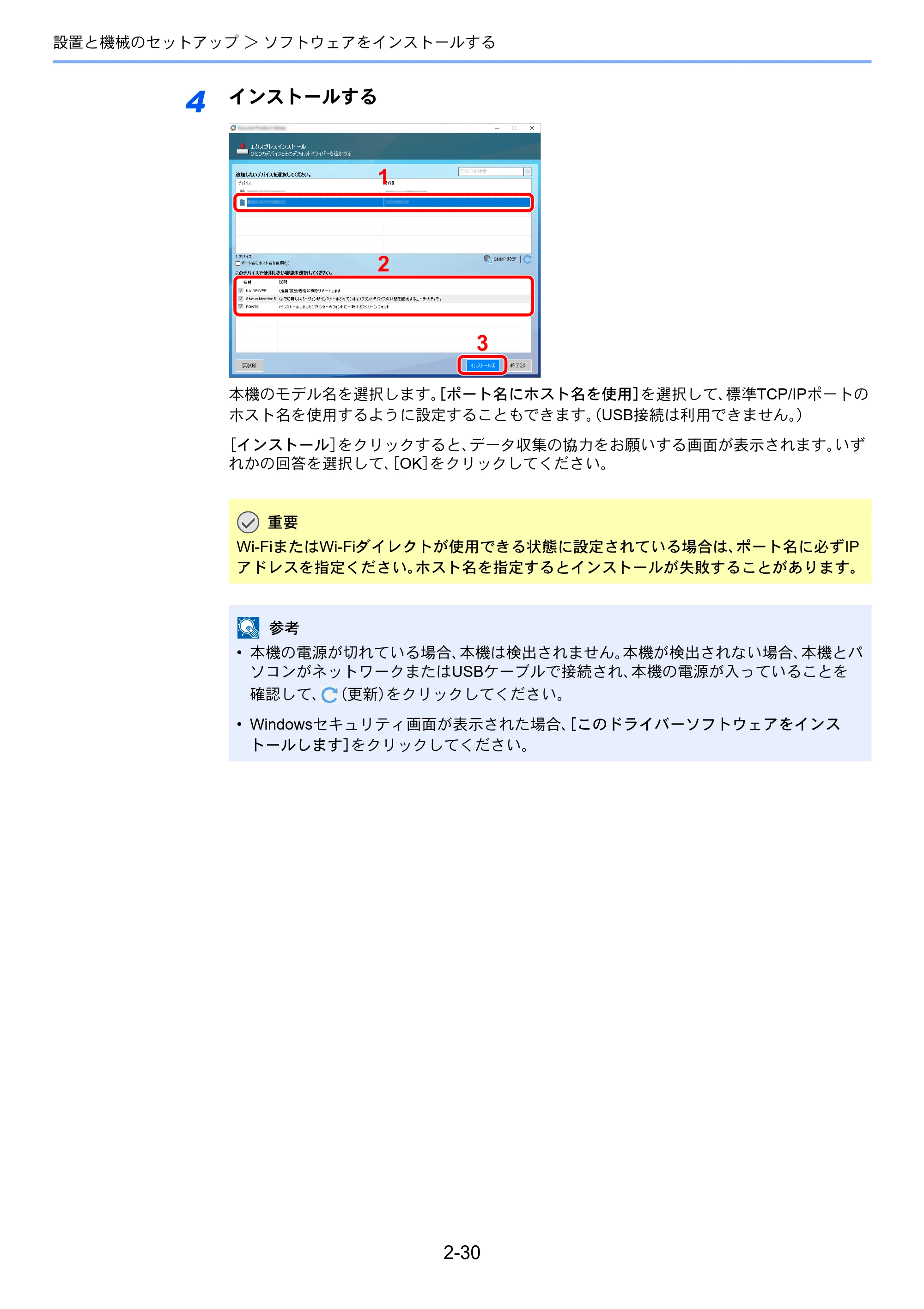 京セラ ECOSYS P4140dn ECOSYS P4140dn 使用説明書 — 原本ページ — 62ページ