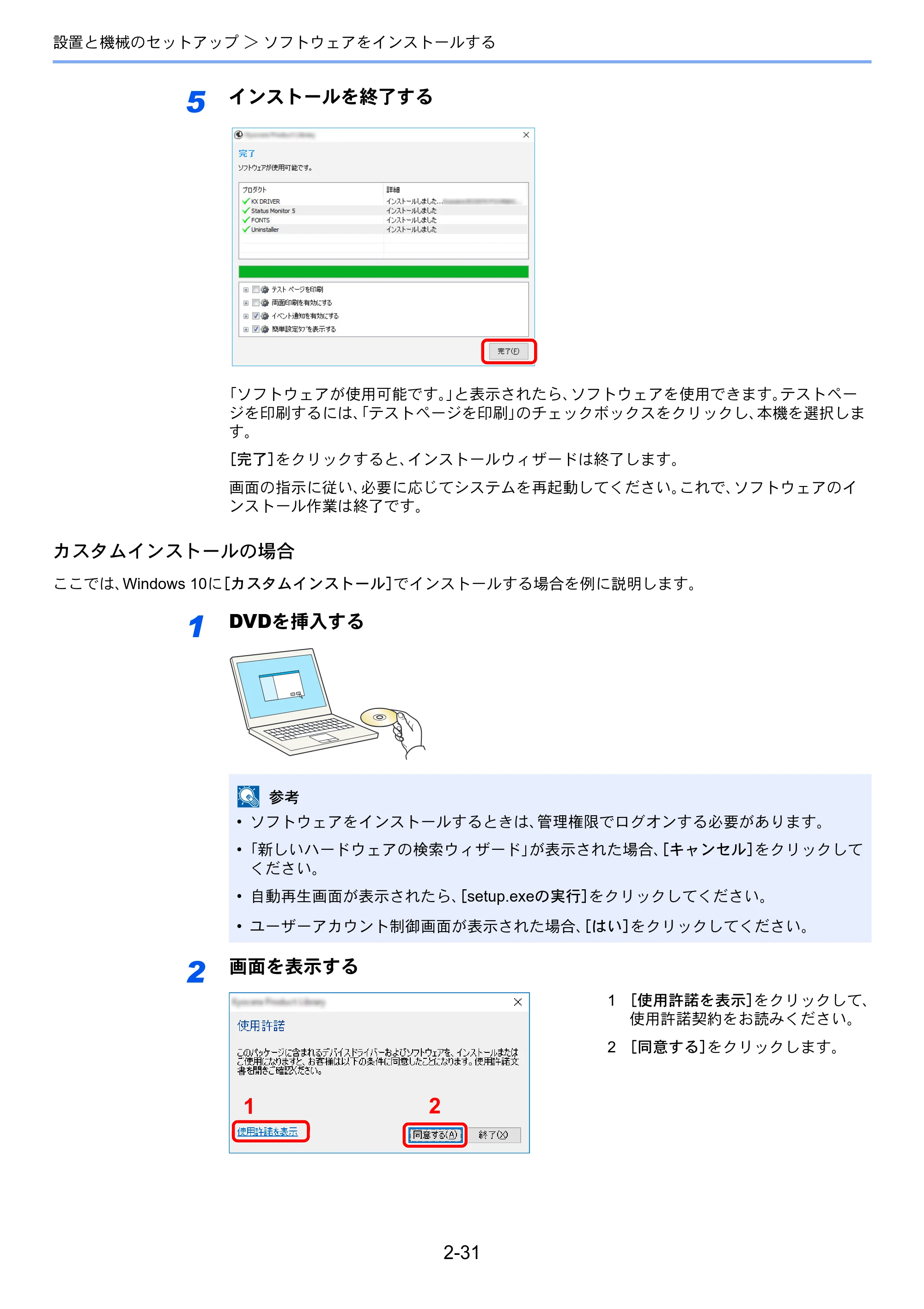 京セラ ECOSYS P4140dn ECOSYS P4140dn 使用説明書 — 原本ページ — 63ページ