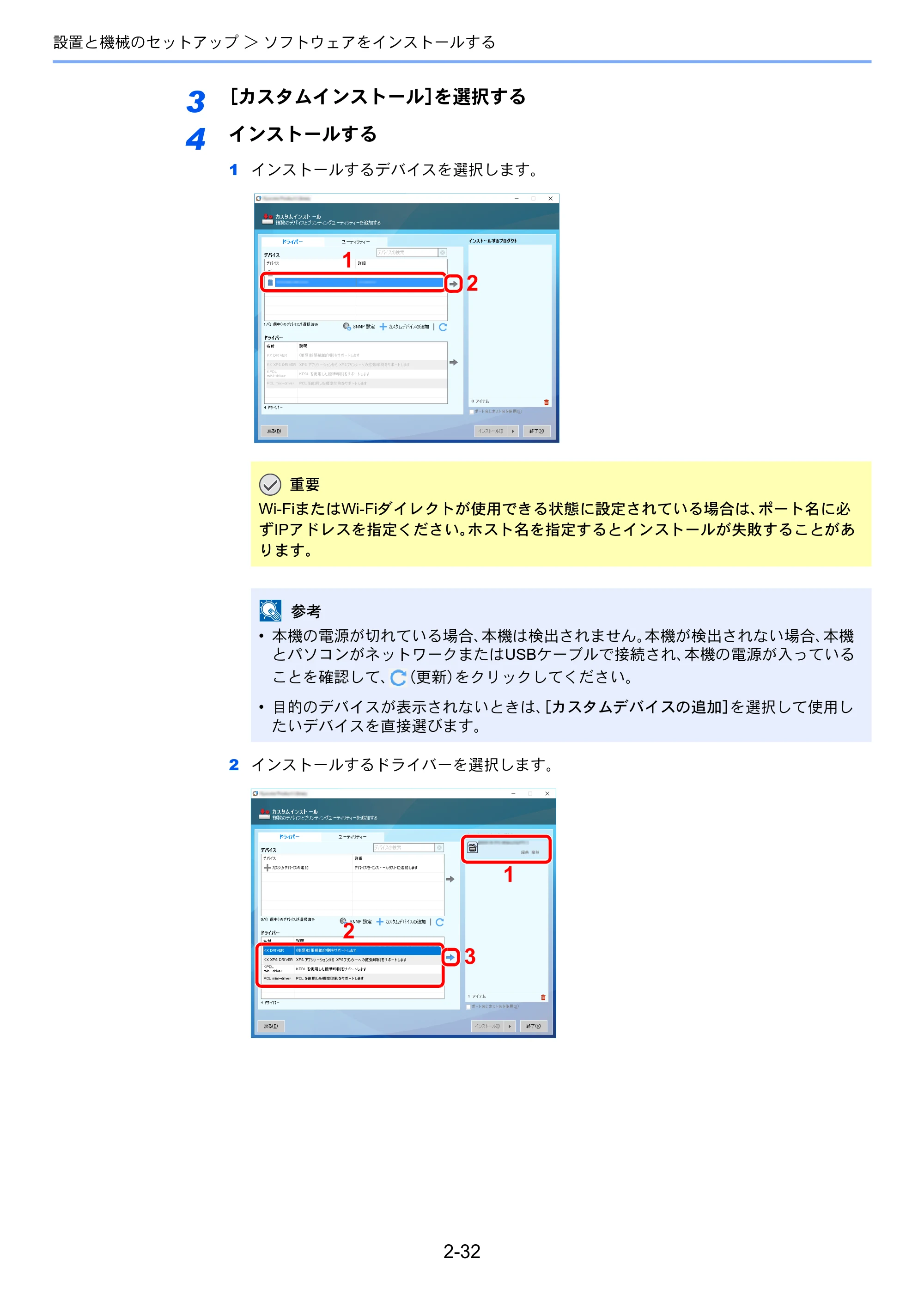 京セラ ECOSYS P4140dn ECOSYS P4140dn 使用説明書 — 原本ページ — 64ページ