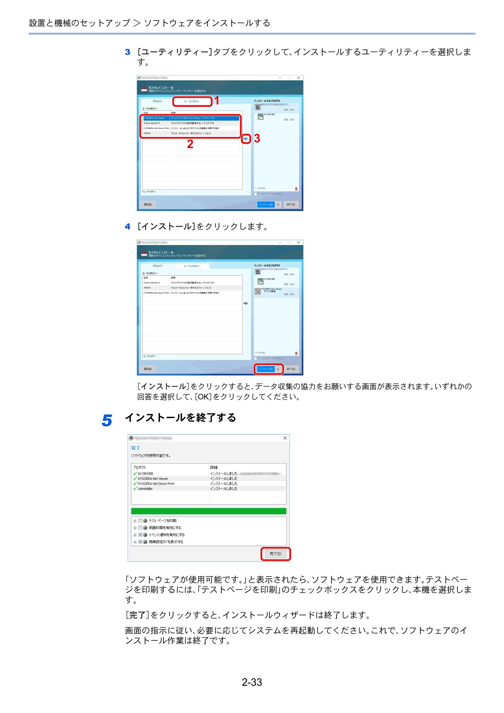京セラ ECOSYS P4140dn ECOSYS P4140dn 使用説明書 — 原本ページ — 65ページ