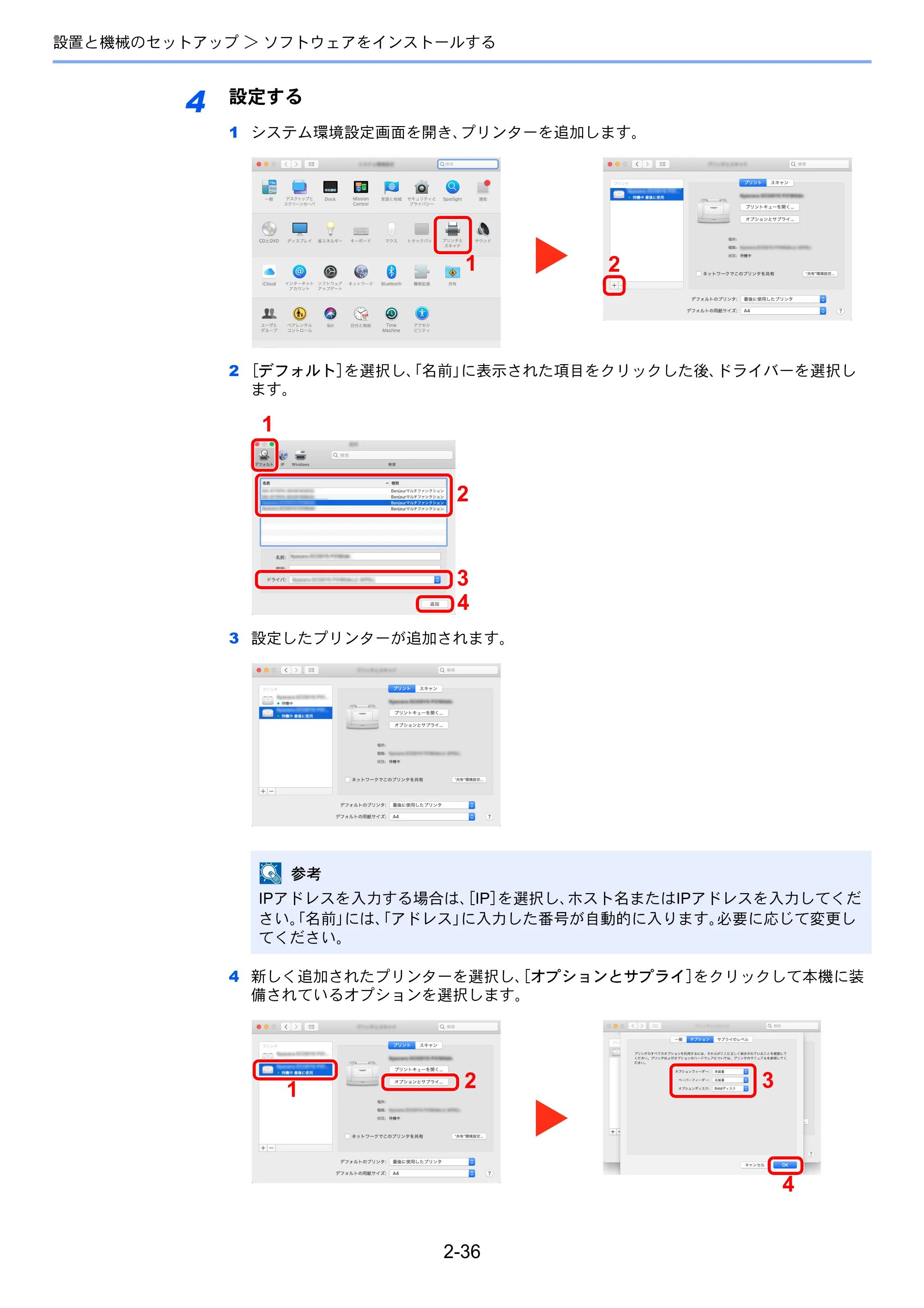 京セラ ECOSYS P4140dn ECOSYS P4140dn 使用説明書 — 原本ページ — 68ページ