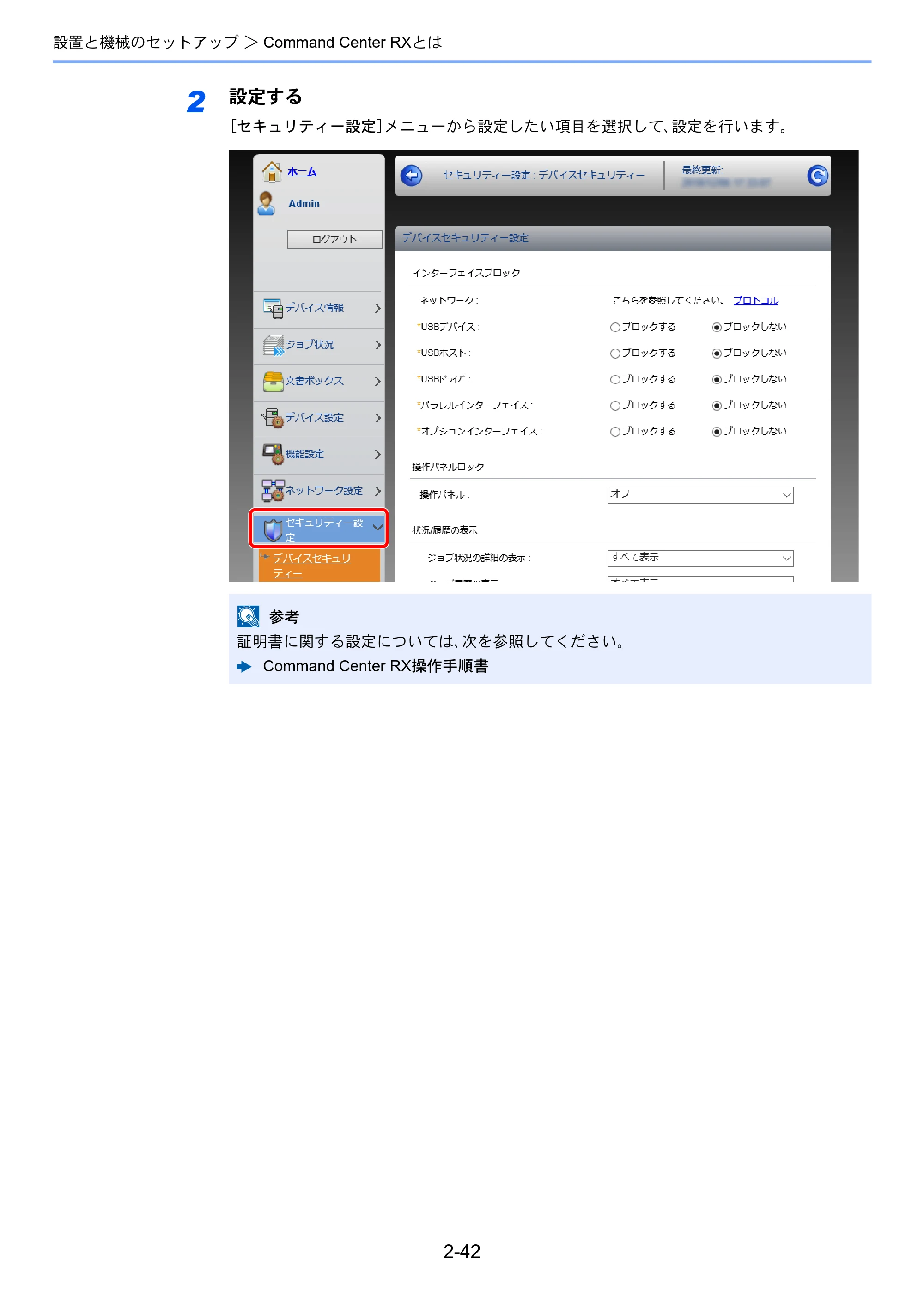 京セラ ECOSYS P4140dn ECOSYS P4140dn 使用説明書 — 原本ページ — 74ページ