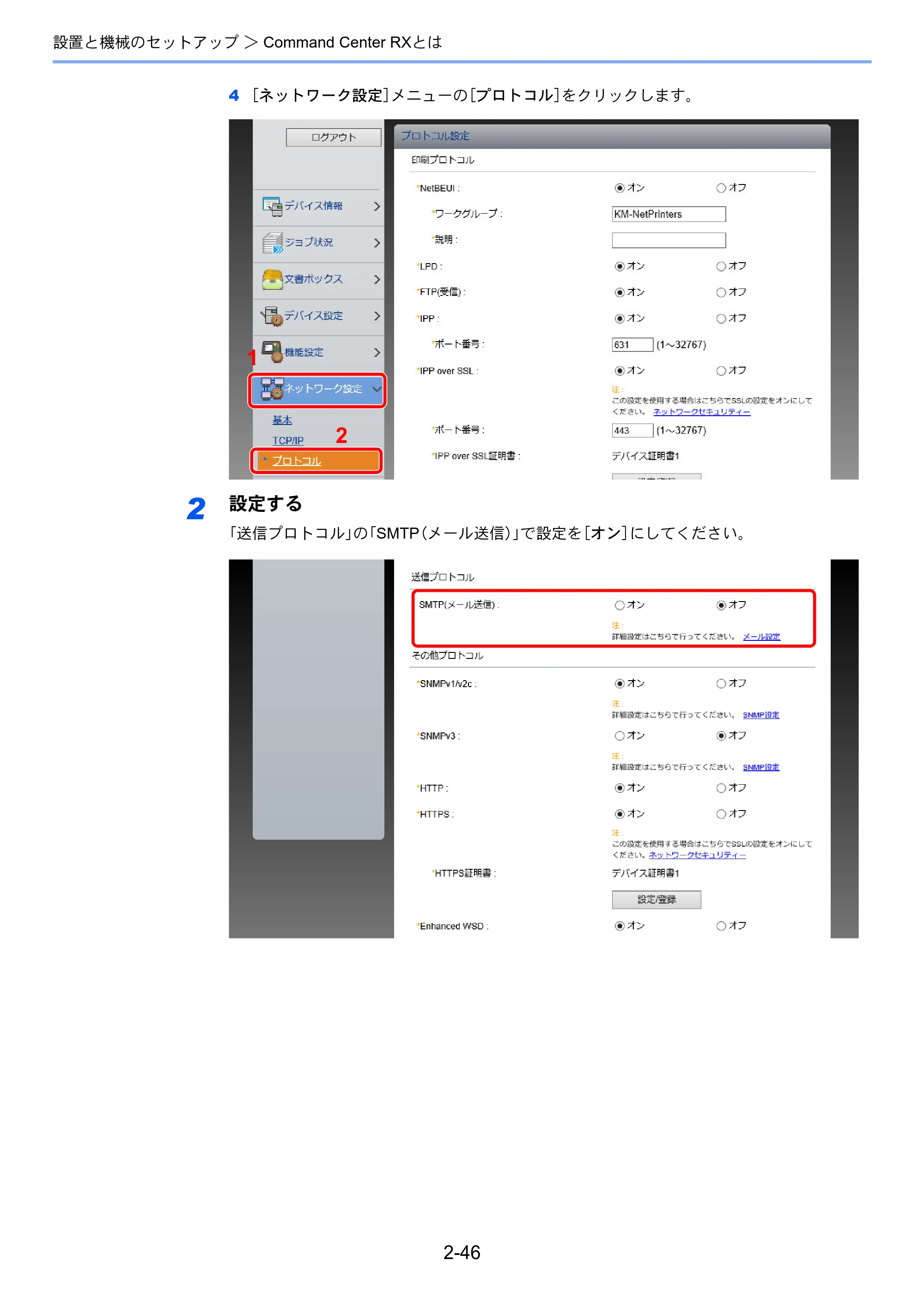 京セラ ECOSYS P4140dn ECOSYS P4140dn 使用説明書 — 原本ページ — 78ページ
