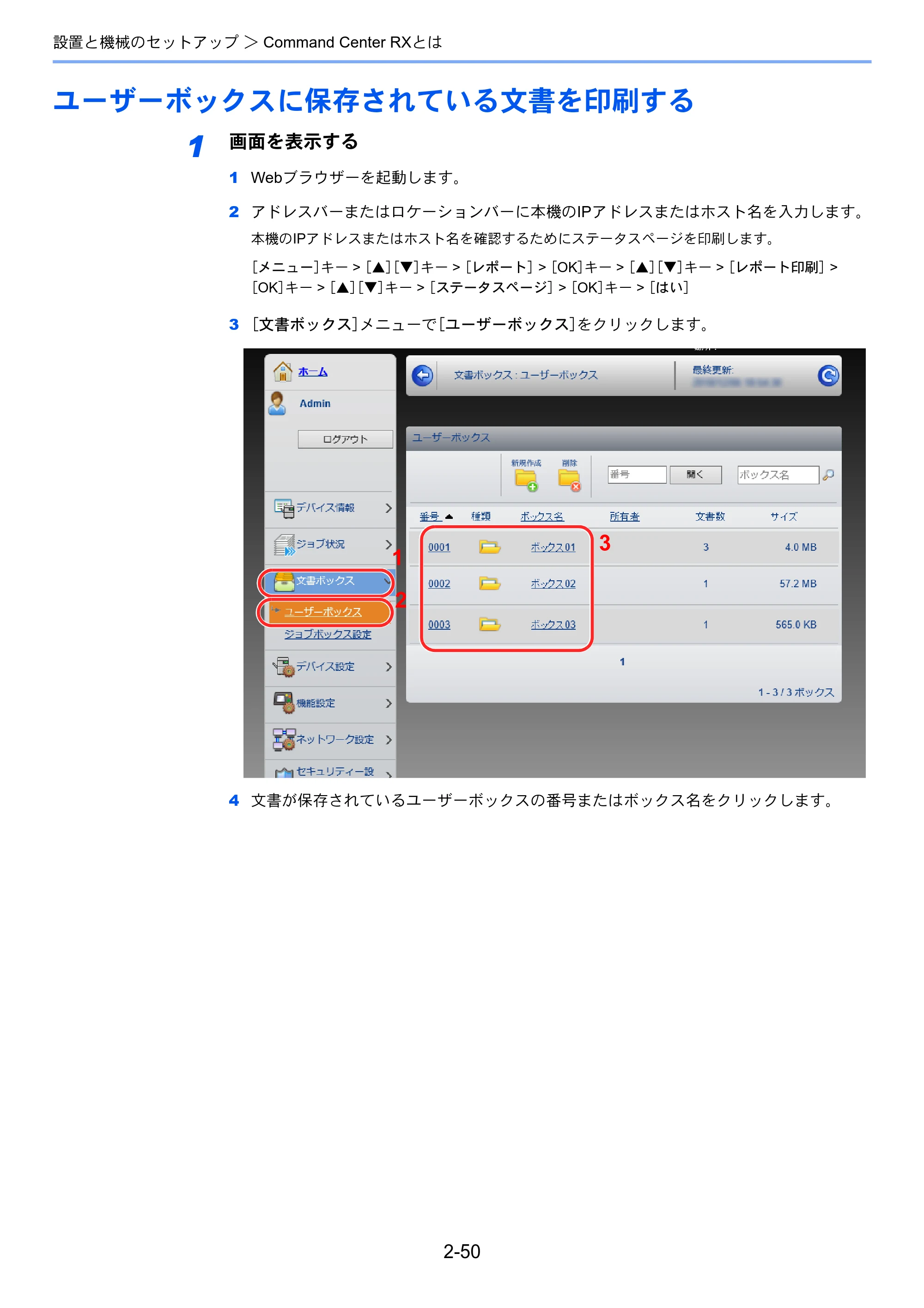 京セラ ECOSYS P4140dn ECOSYS P4140dn 使用説明書 — ユーザーボックスに保存されている文書を印刷する — 原本ページ — 82ページ