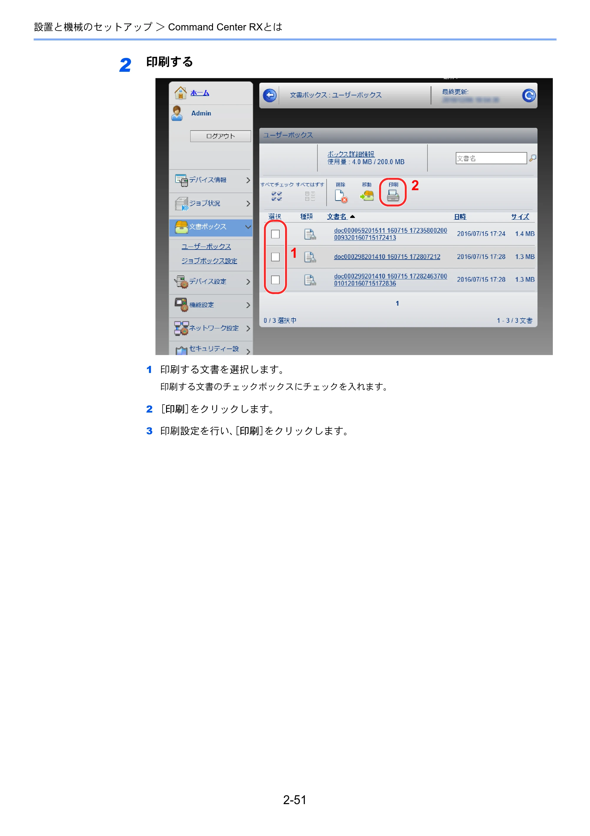 京セラ ECOSYS P4140dn ECOSYS P4140dn 使用説明書 — 原本ページ — 83ページ