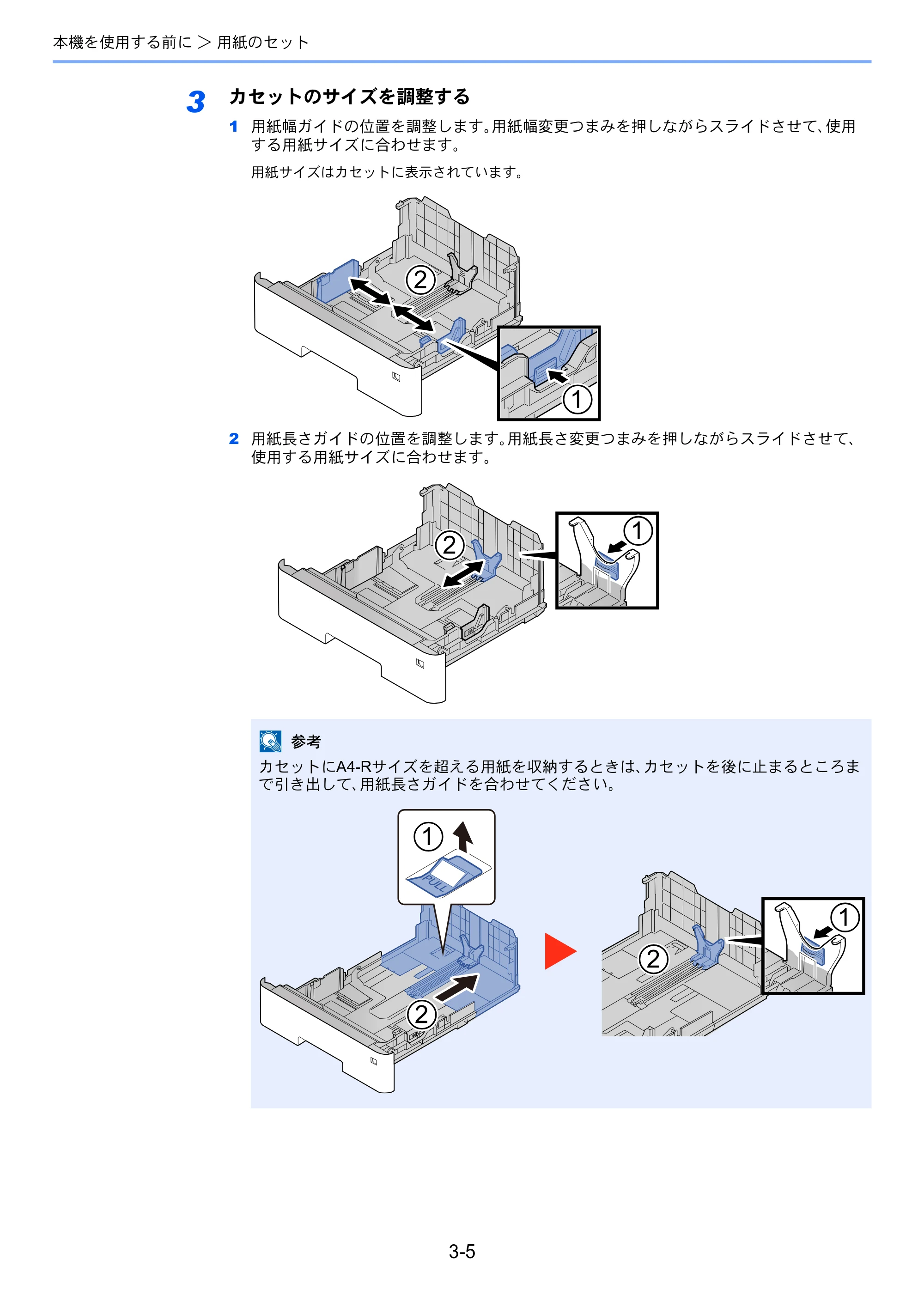 京セラ ECOSYS P4140dn ECOSYS P4140dn 使用説明書 — 原本ページ — 88ページ