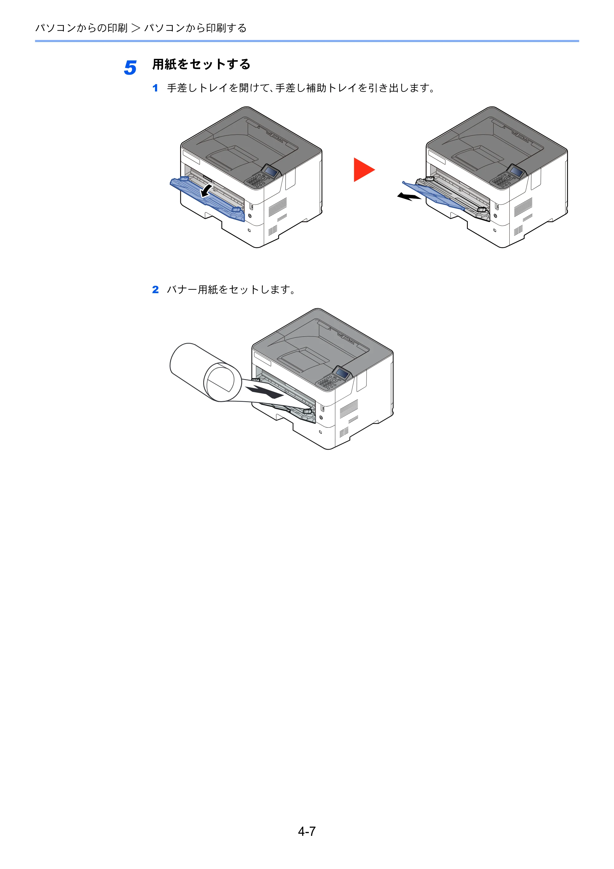 京セラ ECOSYS P4140dn ECOSYS P4140dn 使用説明書 — 原本ページ — 105ページ