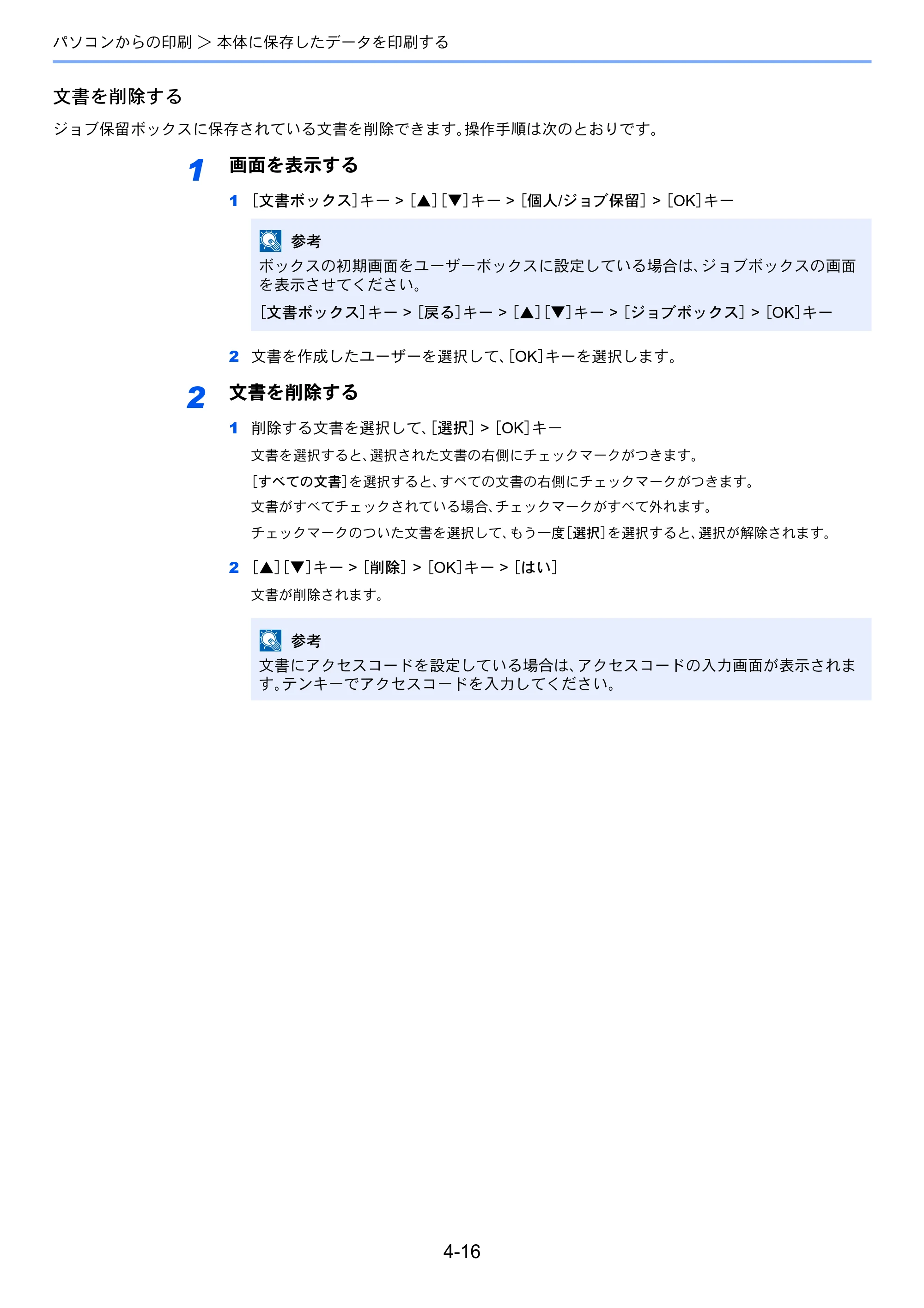 京セラ ECOSYS P4140dn ECOSYS P4140dn 使用説明書 — 原本ページ — 114ページ