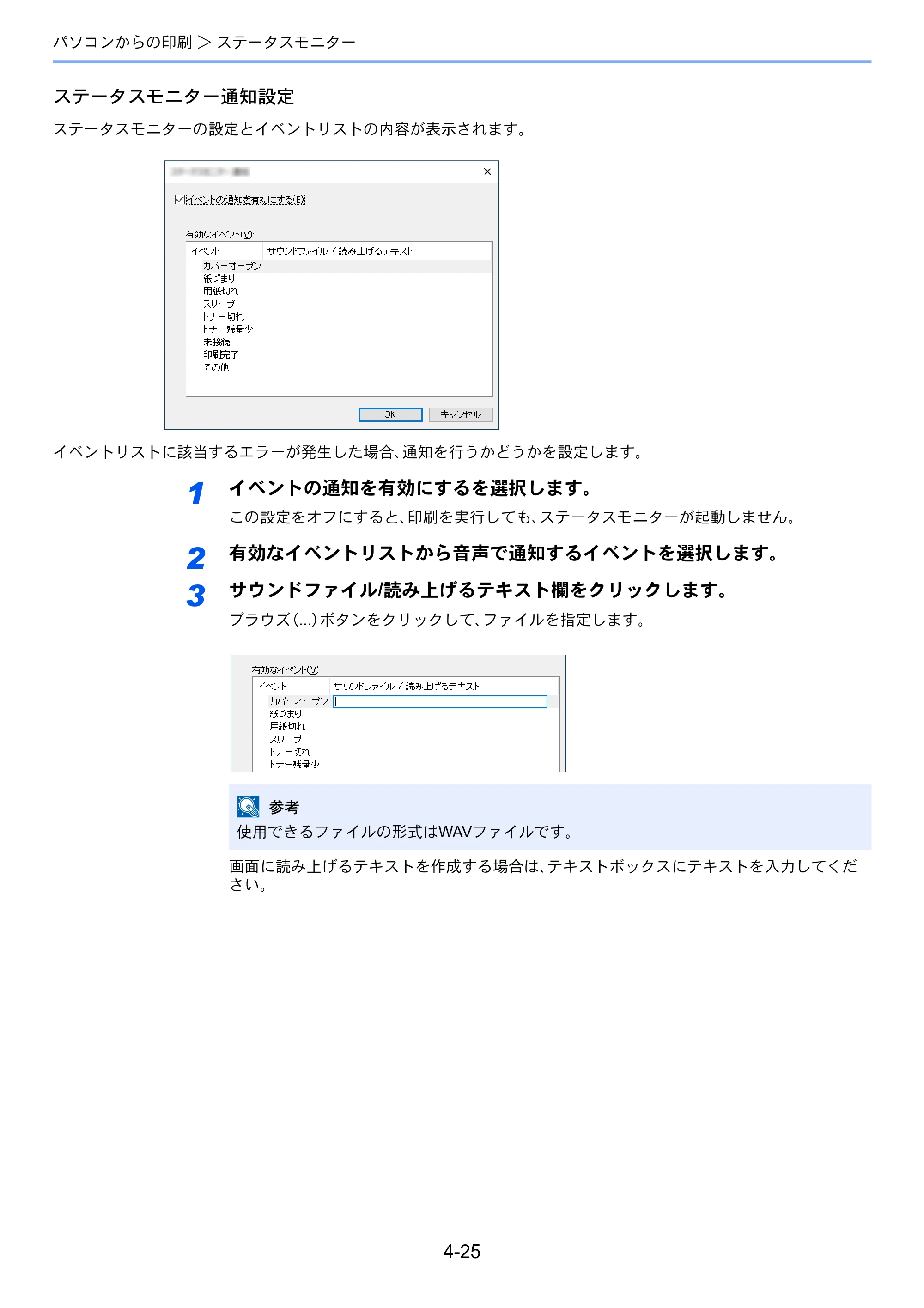 京セラ ECOSYS P4140dn ECOSYS P4140dn 使用説明書 — 原本ページ — 123ページ