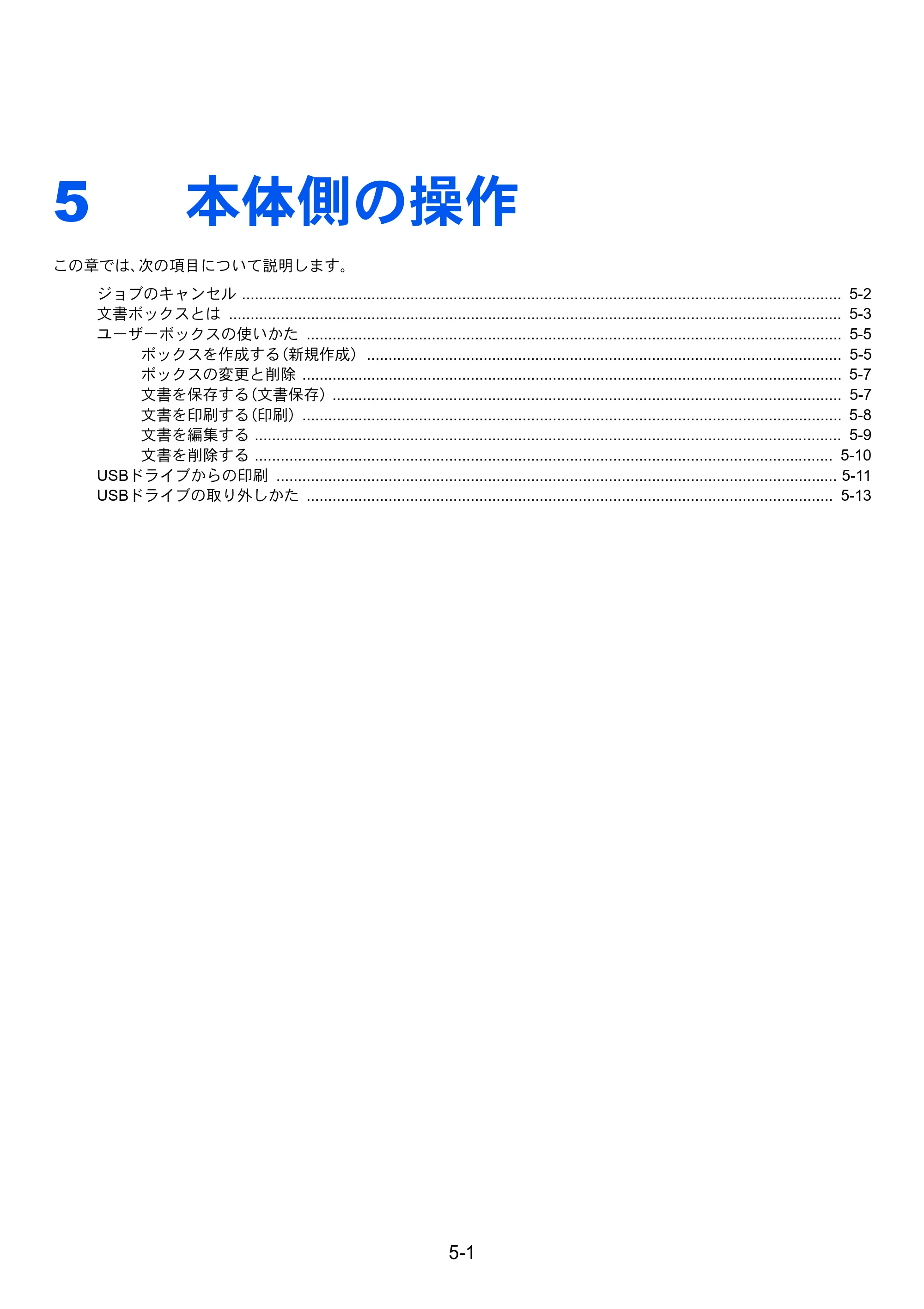 京セラ ECOSYS P4140dn ECOSYS P4140dn 使用説明書 — 5 本体側の操作 — 原本ページ — 124ページ