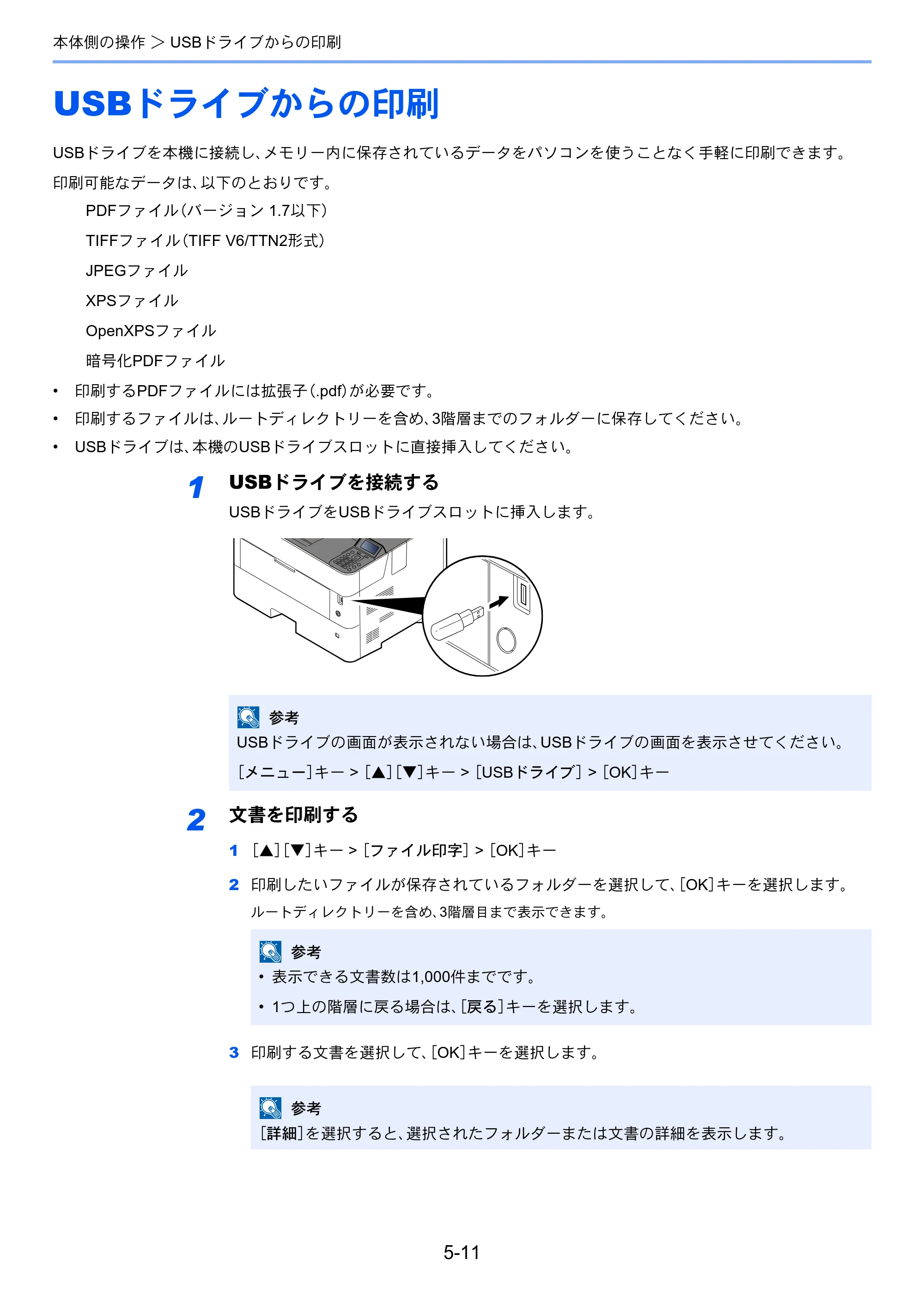 京セラ ECOSYS P4140dn ECOSYS P4140dn 使用説明書 — USBドライブからの印刷 — 原本ページ — 134ページ