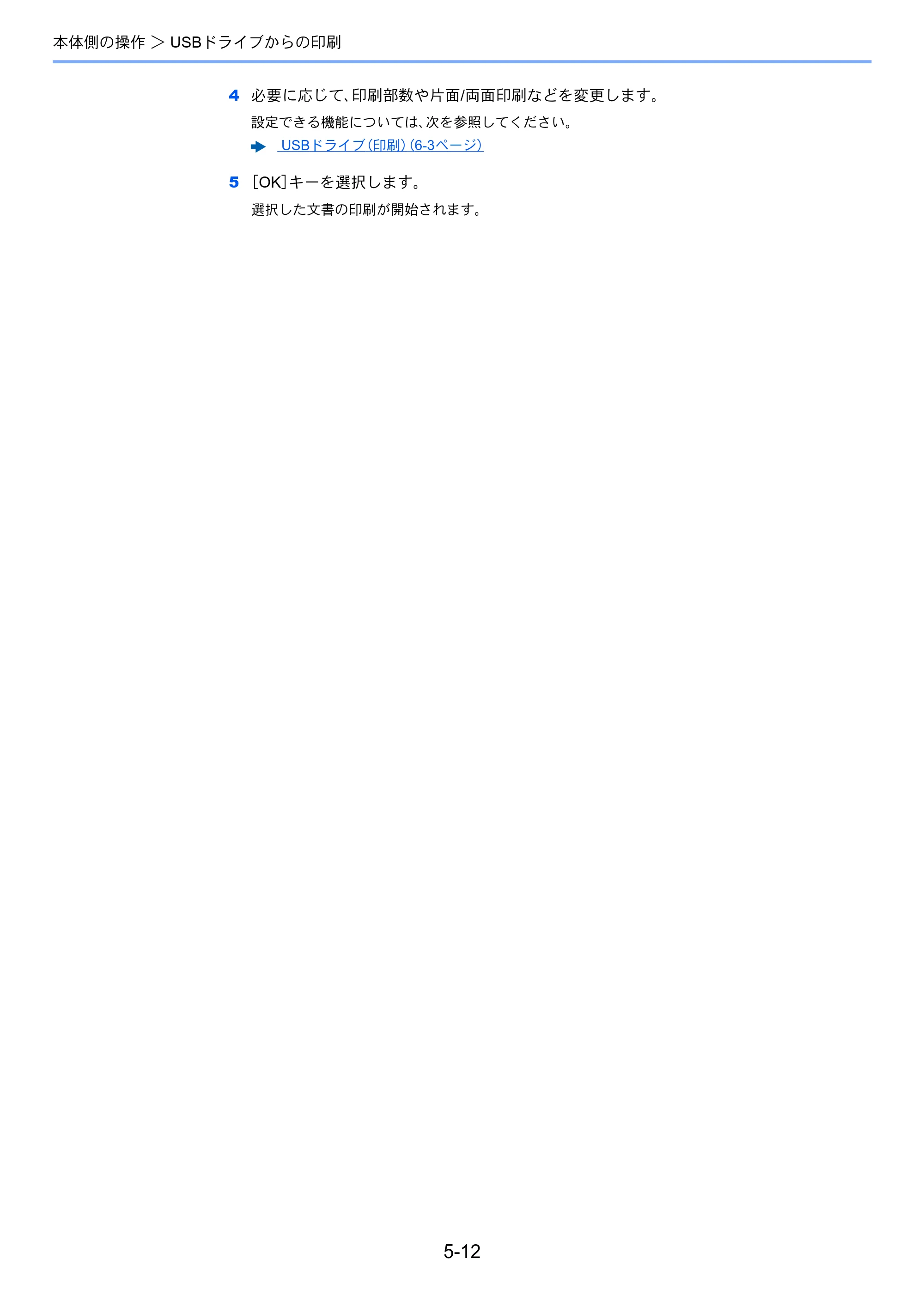 京セラ ECOSYS P4140dn ECOSYS P4140dn 使用説明書 — 原本ページ — 135ページ