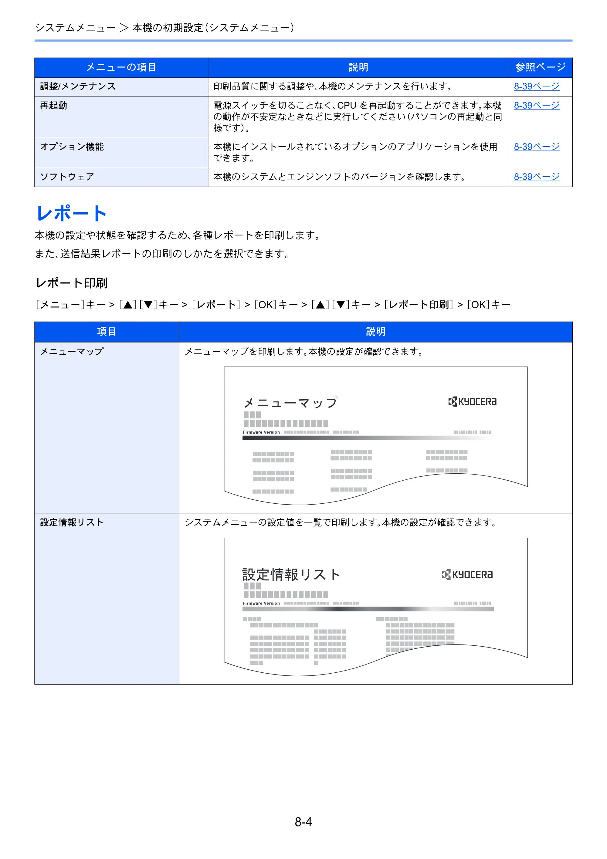 京セラ ECOSYS P4140dn ECOSYS P4140dn 使用説明書 — レポート — 原本ページ — 152ページ