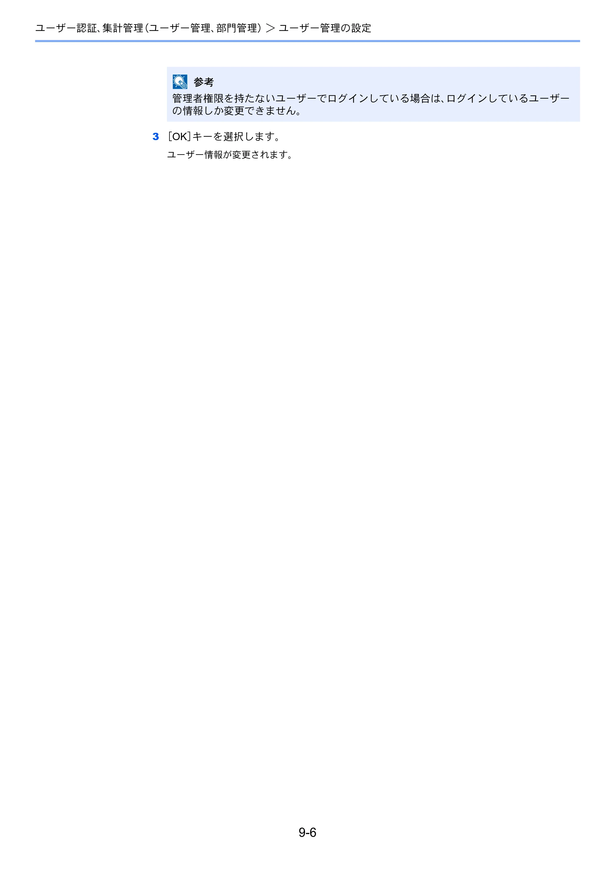 京セラ ECOSYS P4140dn ECOSYS P4140dn 使用説明書 — 原本ページ — 193ページ