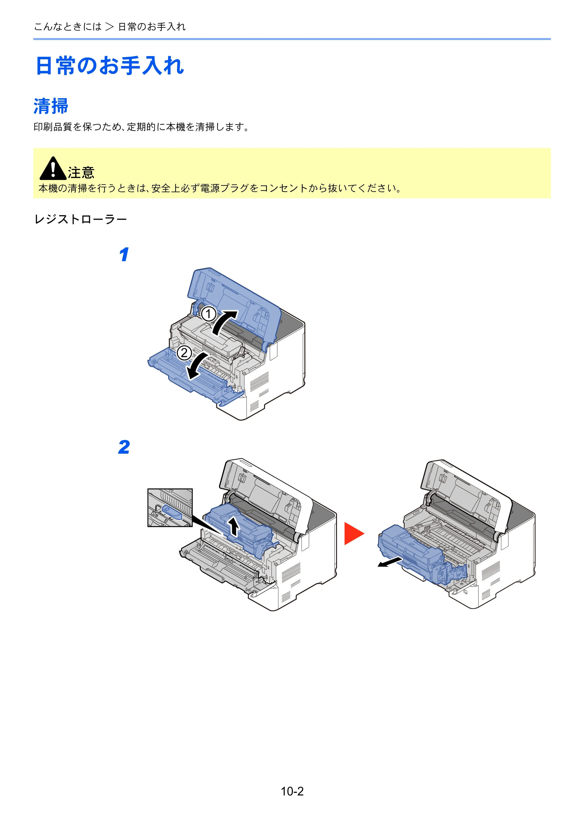 京セラ ECOSYS P4140dn ECOSYS P4140dn 使用説明書 — 日常のお手入れ — 原本ページ — 214ページ
