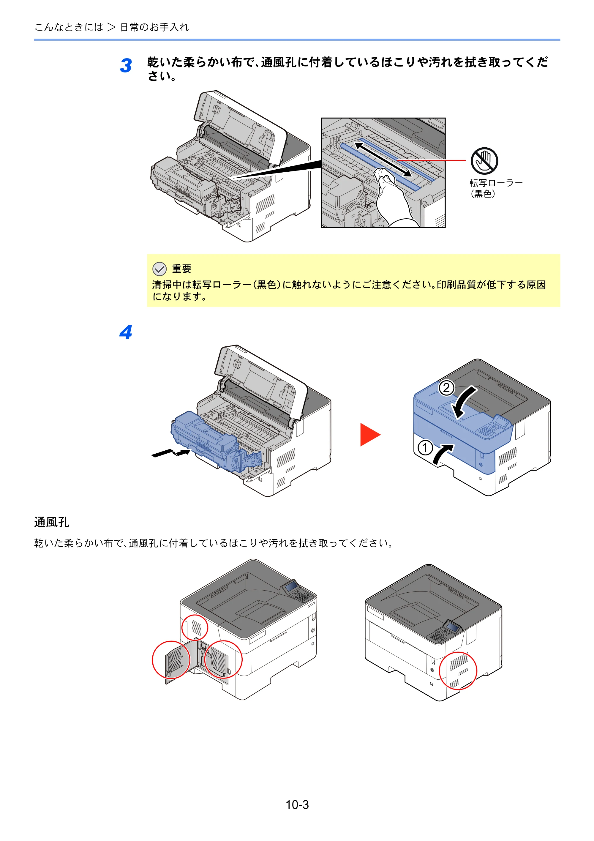 京セラ ECOSYS P4140dn ECOSYS P4140dn 使用説明書 — 原本ページ — 215ページ