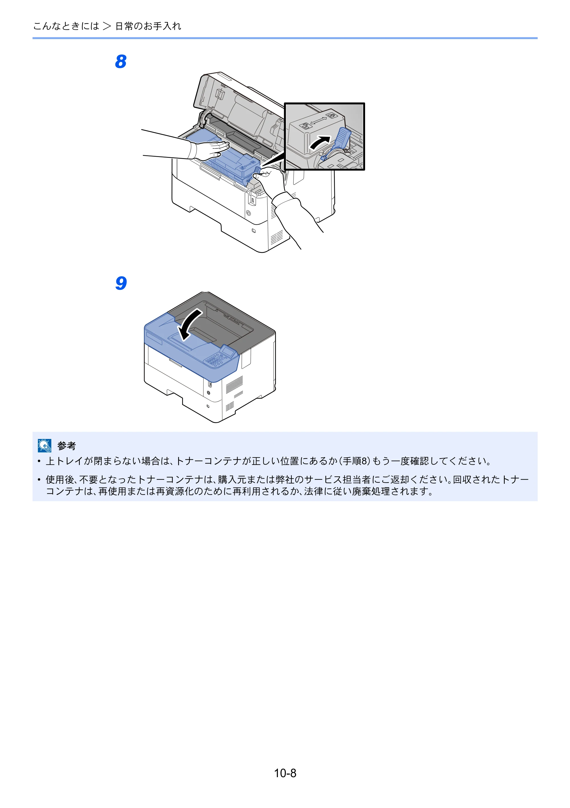 京セラ ECOSYS P4140dn ECOSYS P4140dn 使用説明書 — 原本ページ — 220ページ
