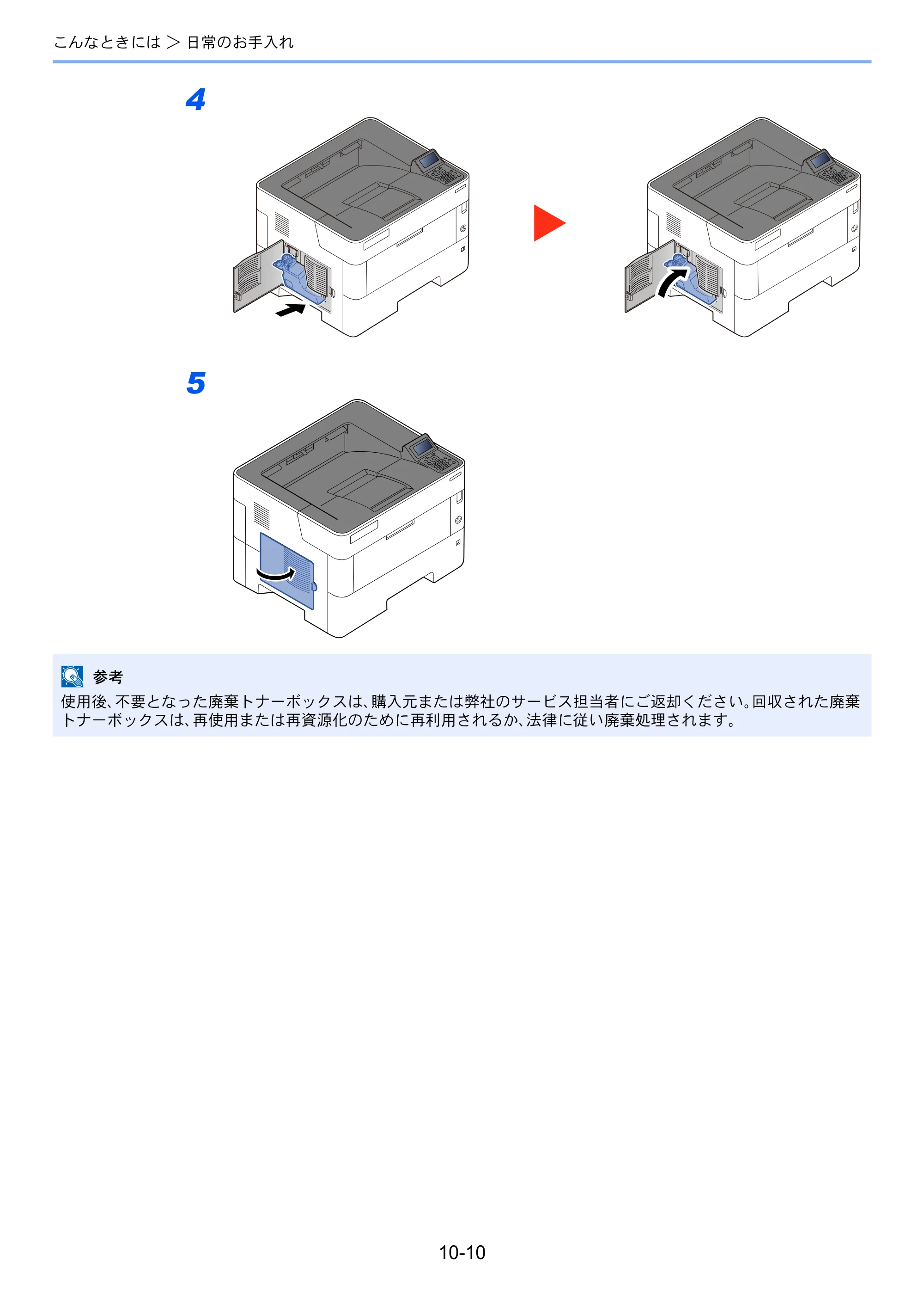 京セラ ECOSYS P4140dn ECOSYS P4140dn 使用説明書 — 原本ページ — 222ページ