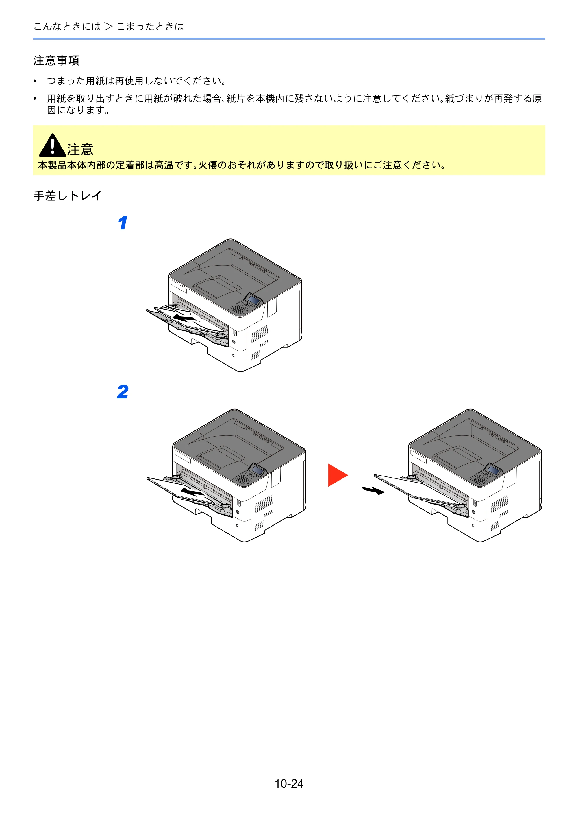 京セラ ECOSYS P4140dn ECOSYS P4140dn 使用説明書 — 原本ページ — 236ページ
