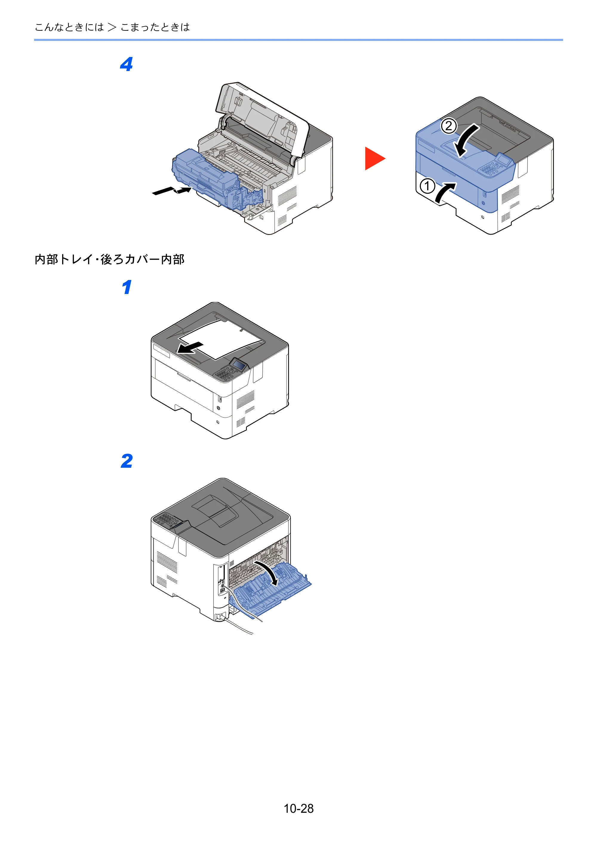 京セラ ECOSYS P4140dn ECOSYS P4140dn 使用説明書 — 原本ページ — 240ページ