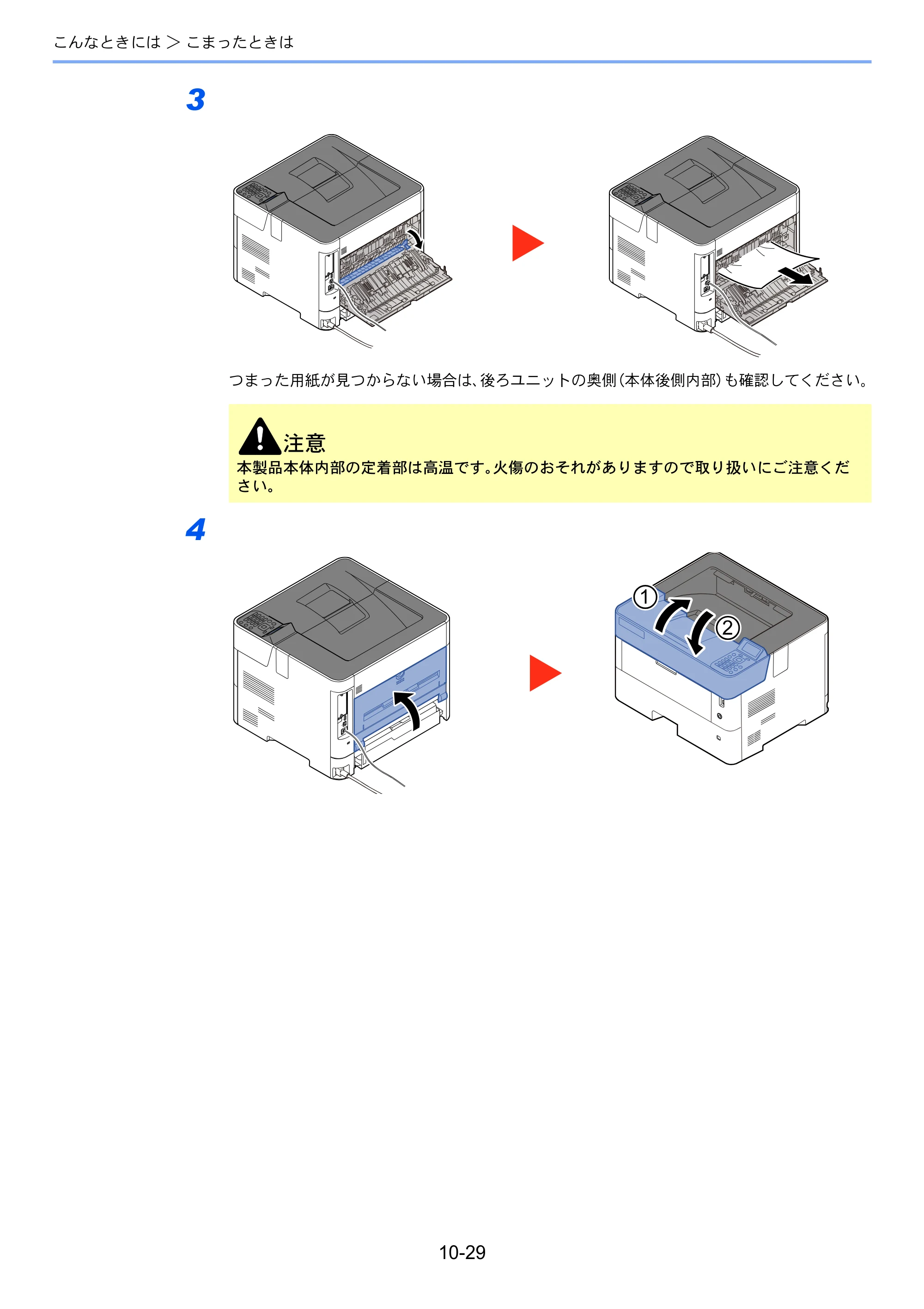 京セラ ECOSYS P4140dn ECOSYS P4140dn 使用説明書 — 原本ページ — 241ページ