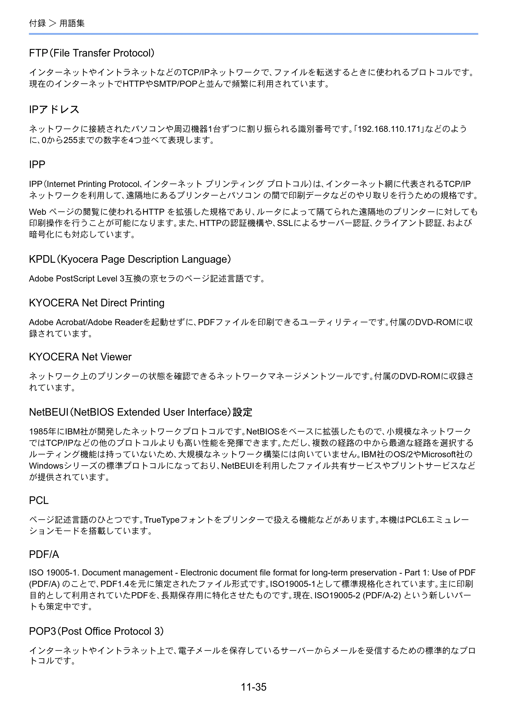 京セラ ECOSYS P4140dn ECOSYS P4140dn 使用説明書 — 原本ページ — 276ページ