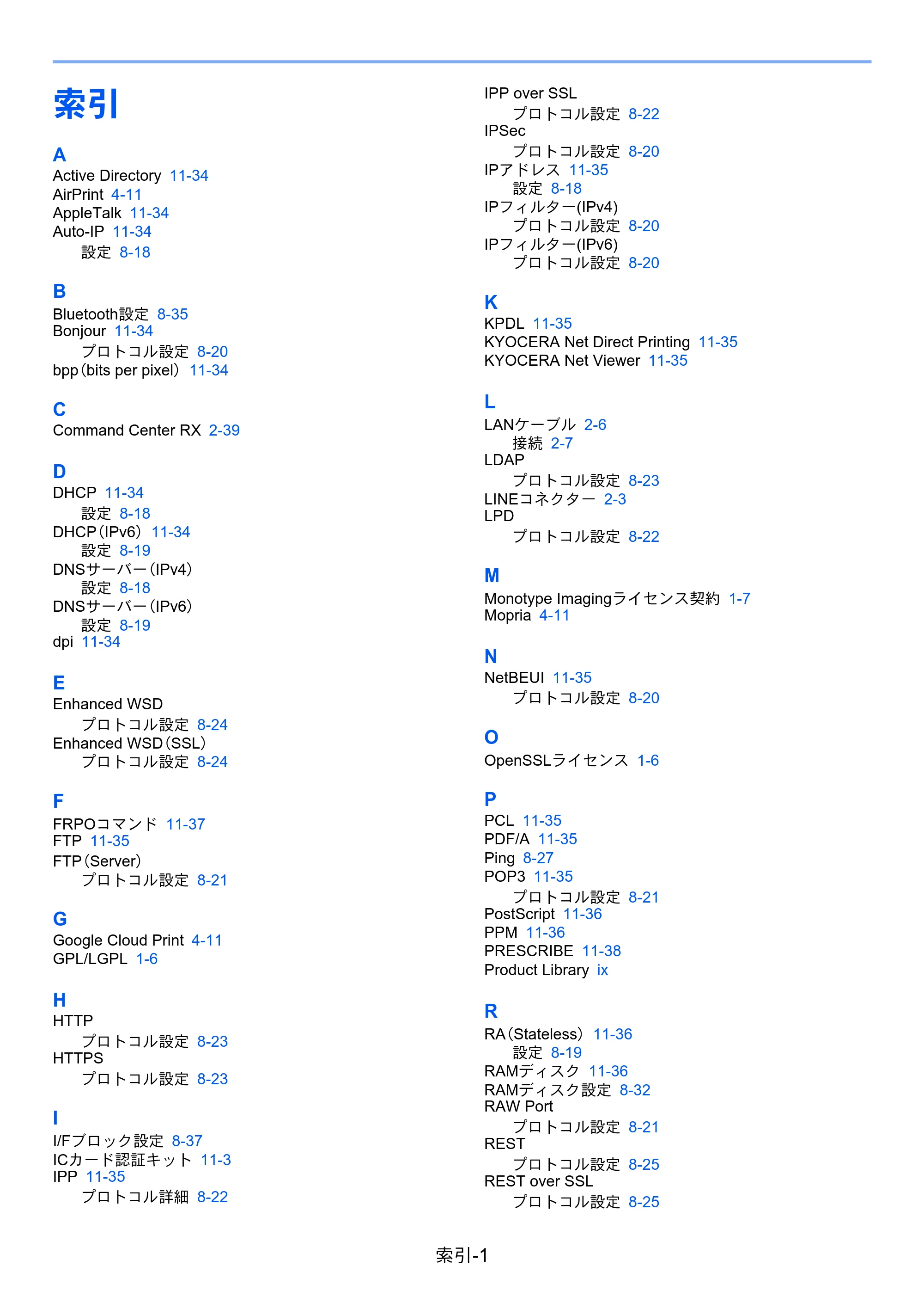京セラ ECOSYS P4140dn ECOSYS P4140dn 使用説明書 — 索引 — 原本ページ — 280ページ