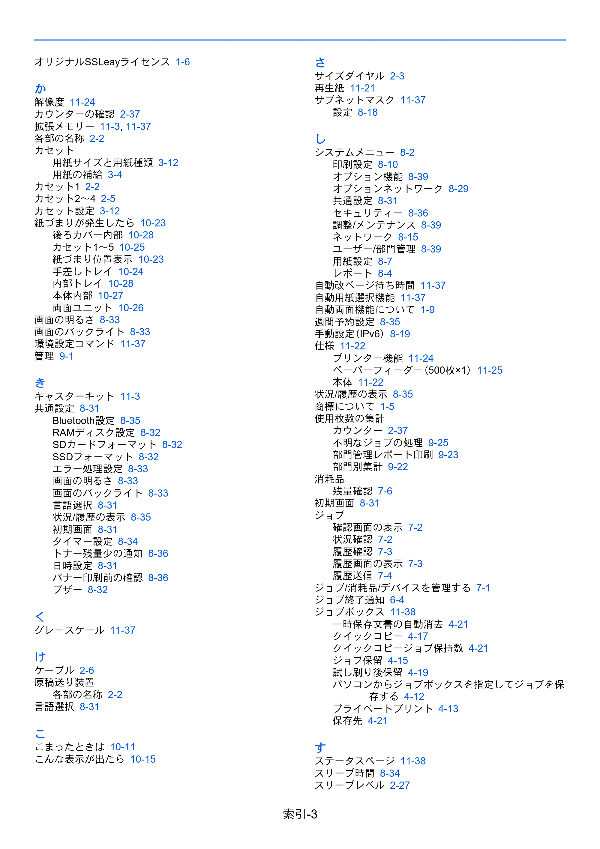 京セラ ECOSYS P4140dn ECOSYS P4140dn 使用説明書 — 原本ページ — 282ページ